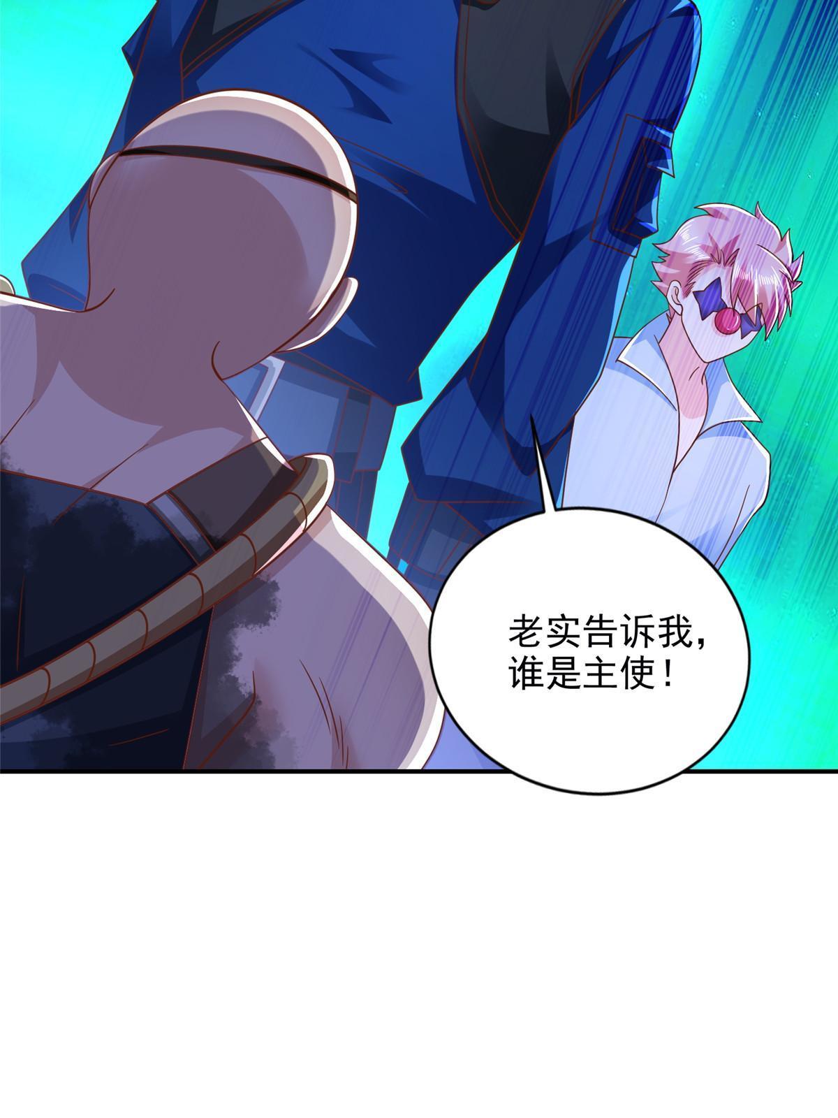 269 圣主-第270话
