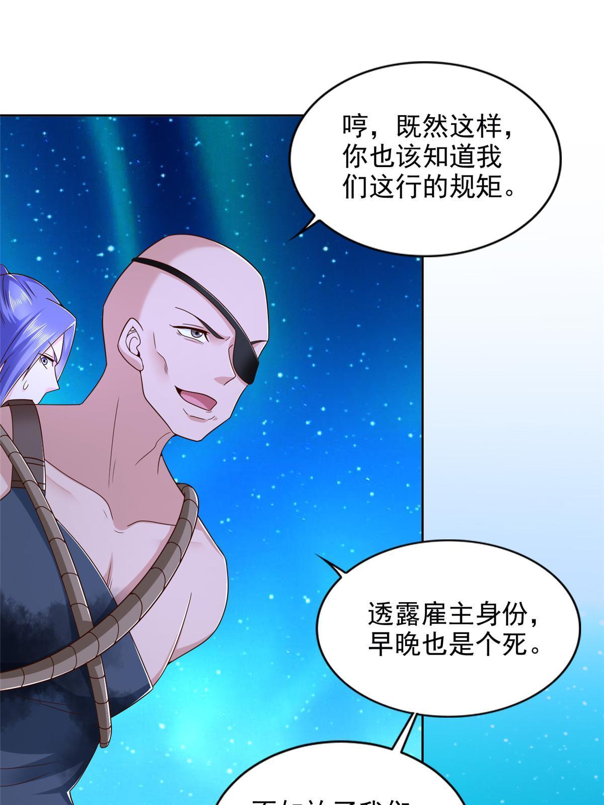 269 圣主-第270话