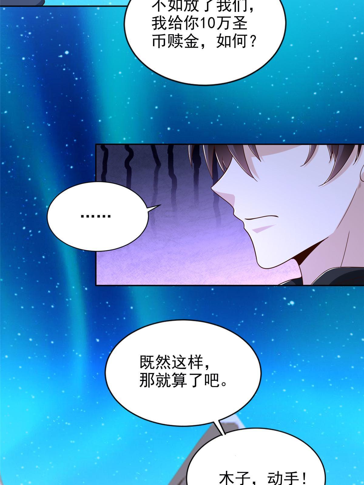 269 圣主-第270话