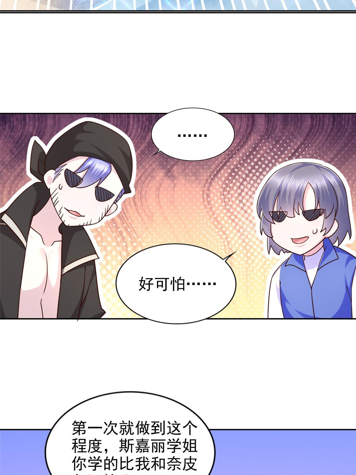 269 圣主-第270话