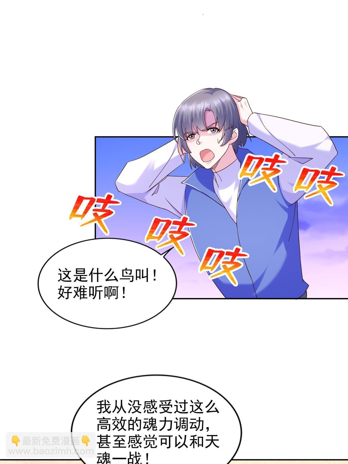 269 圣主-第270话