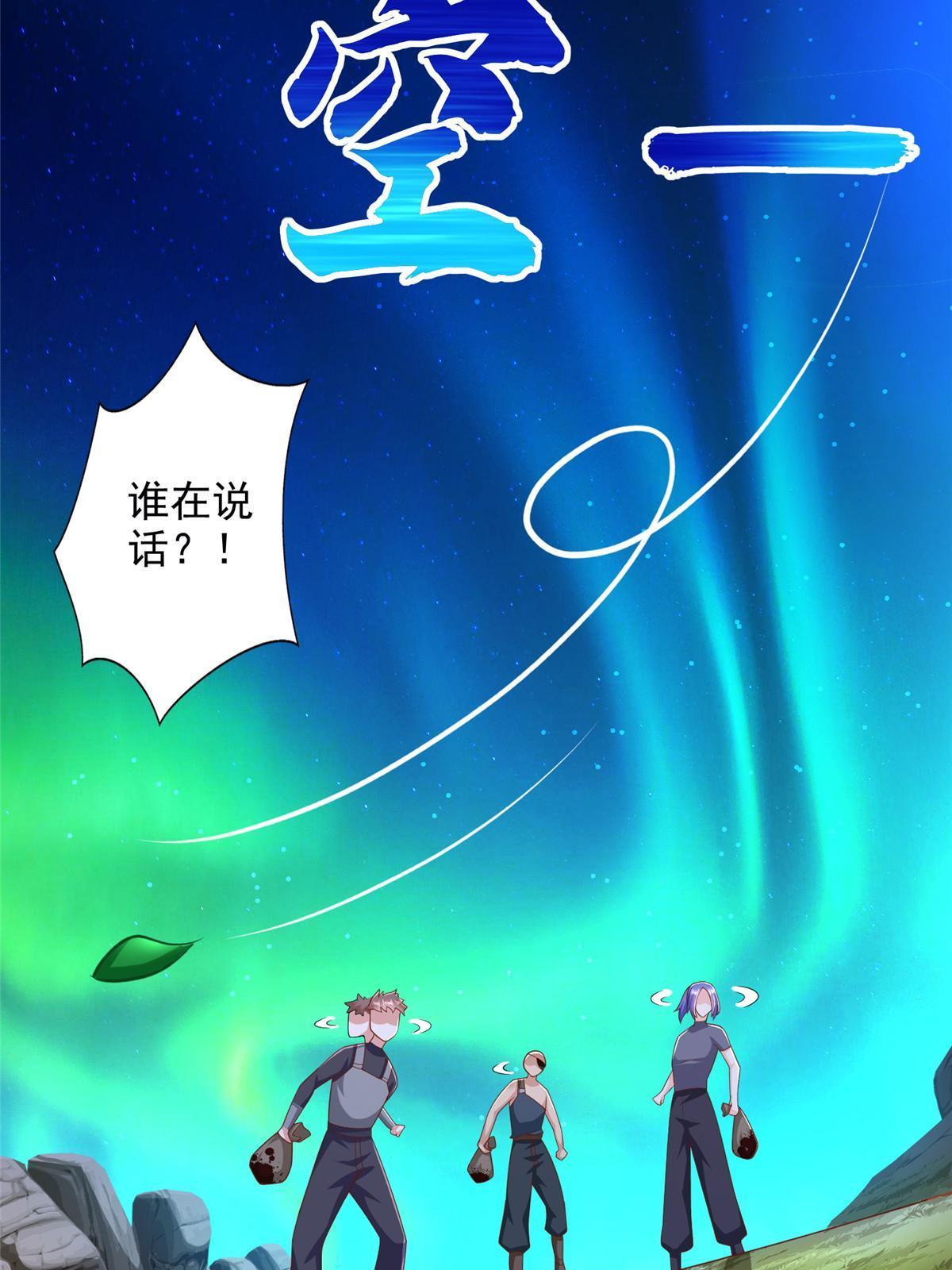 269 圣主-第270话