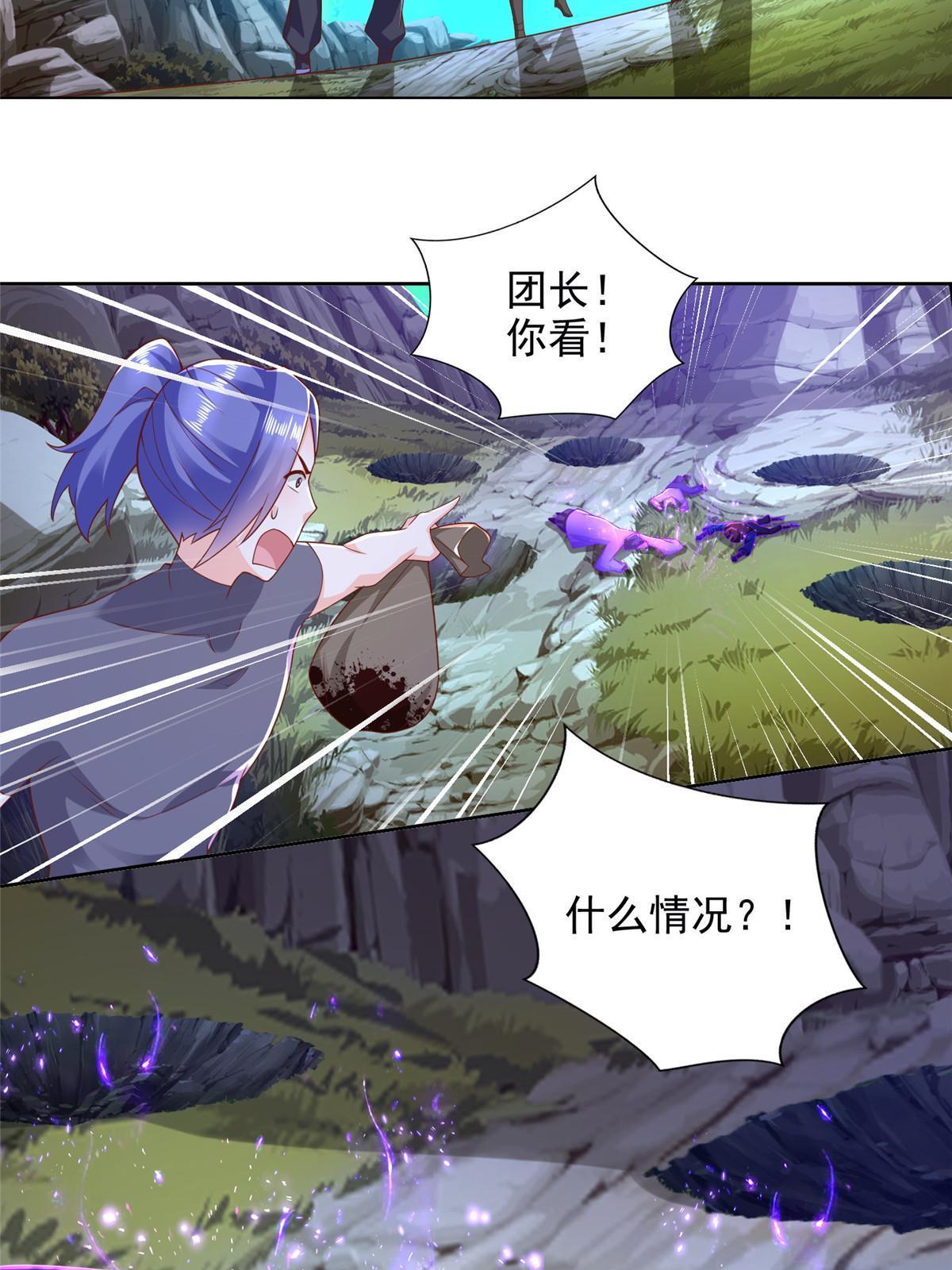 269 圣主-第270话