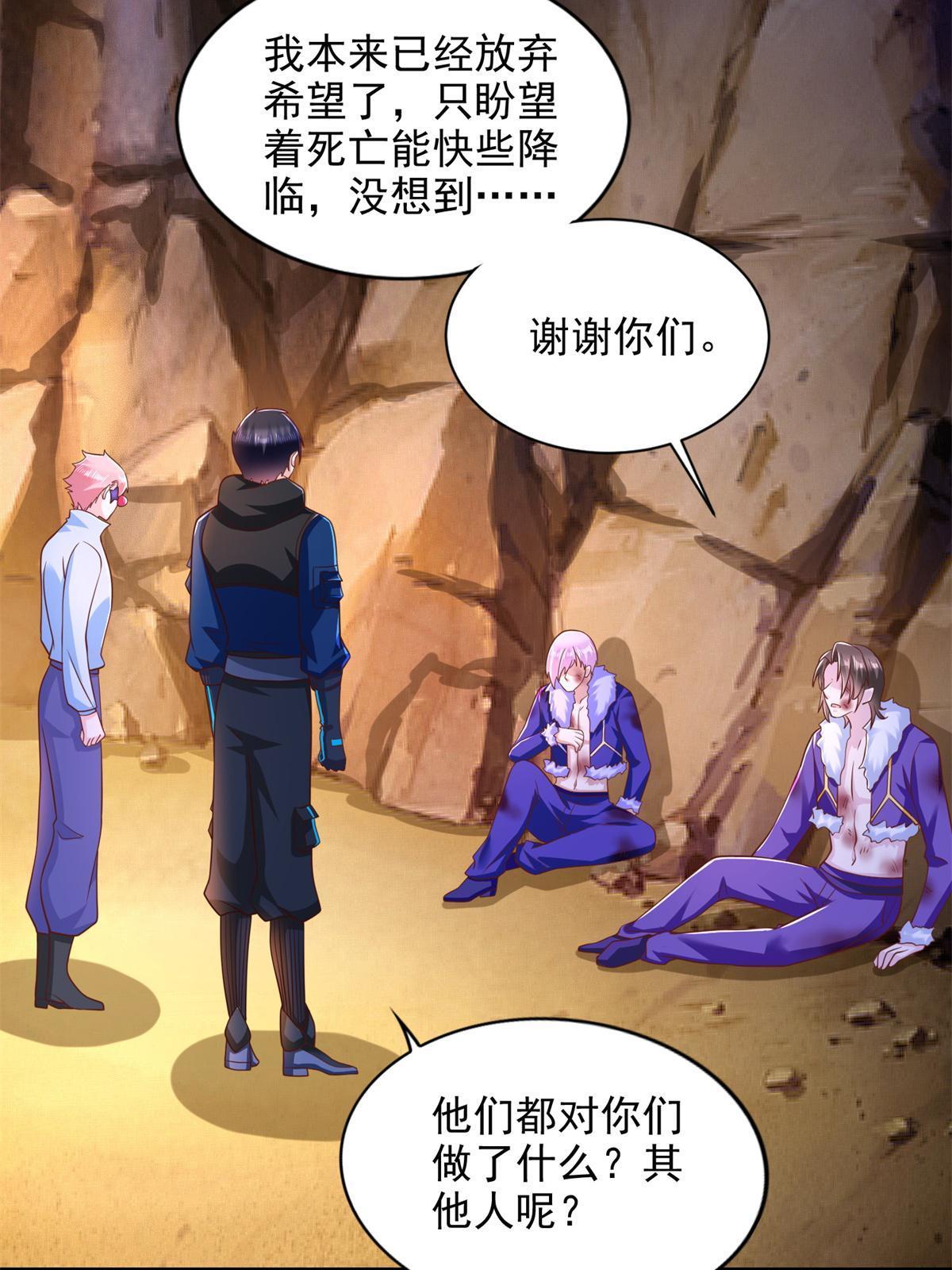 271 做票大的-第272话