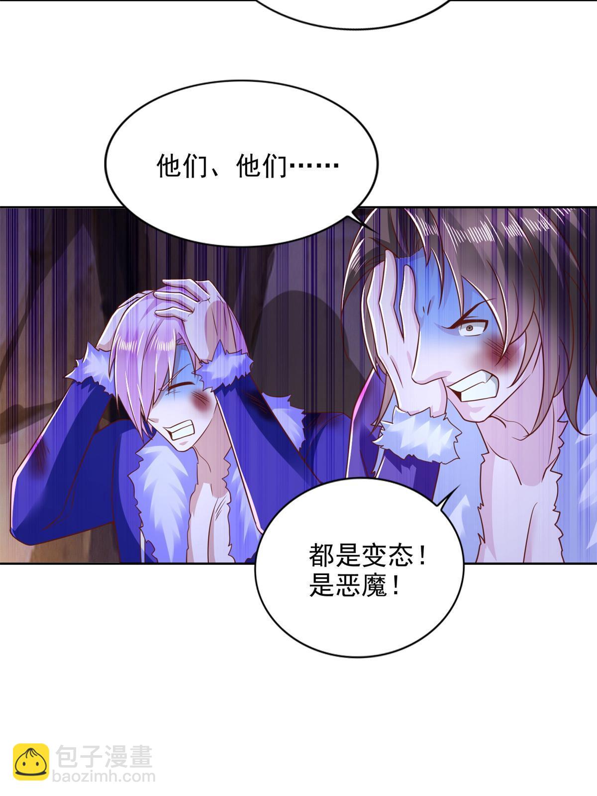 271 做票大的-第272话