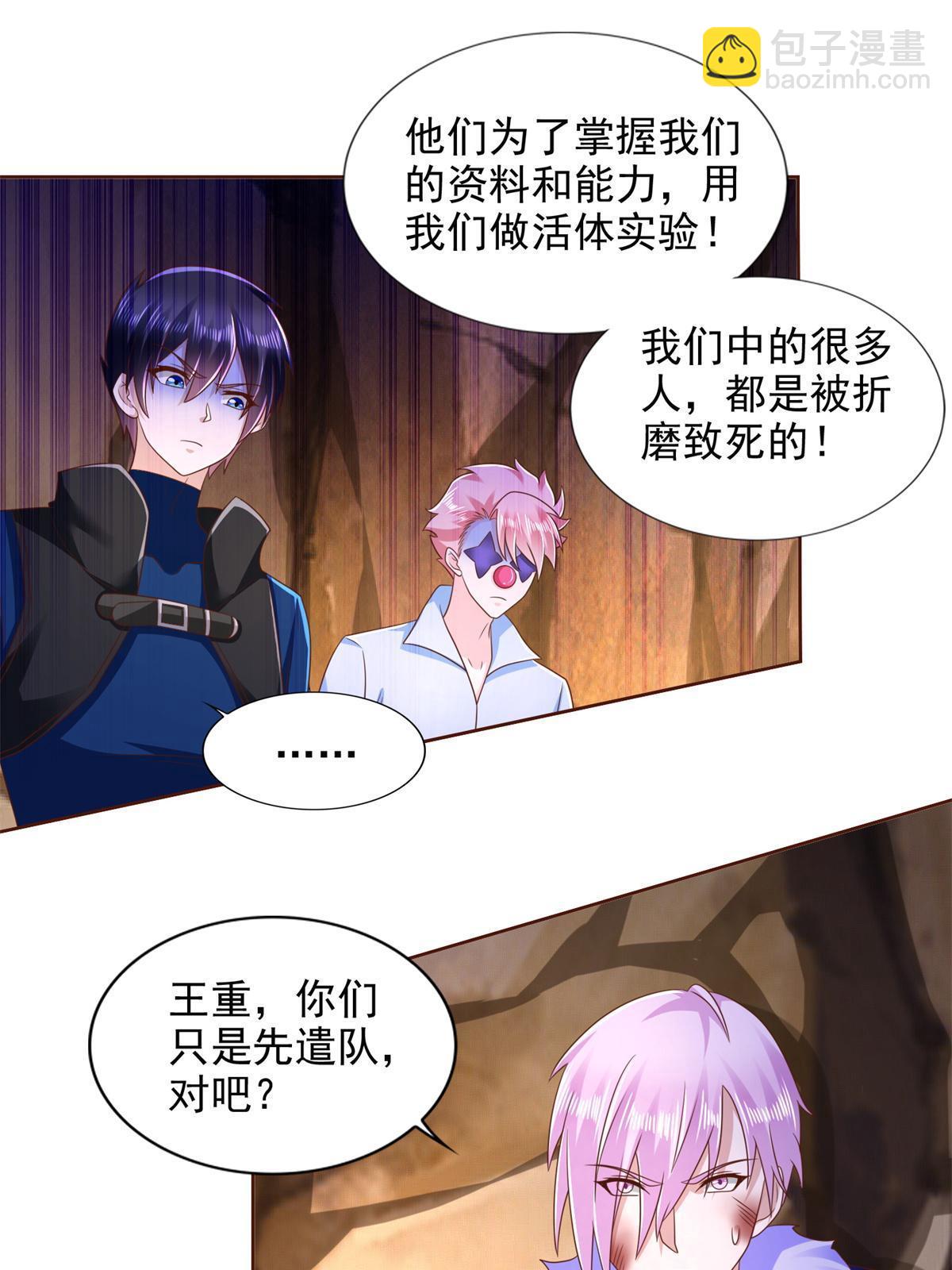271 做票大的-第272话