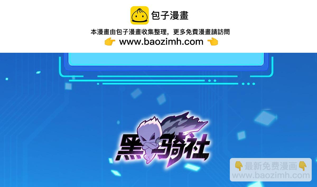 271 做票大的-第272话