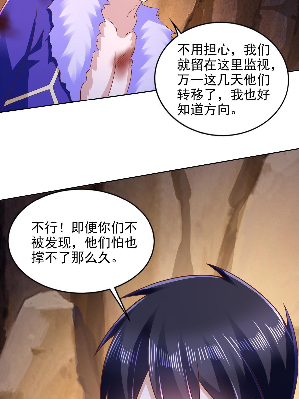 271 做票大的-第272话