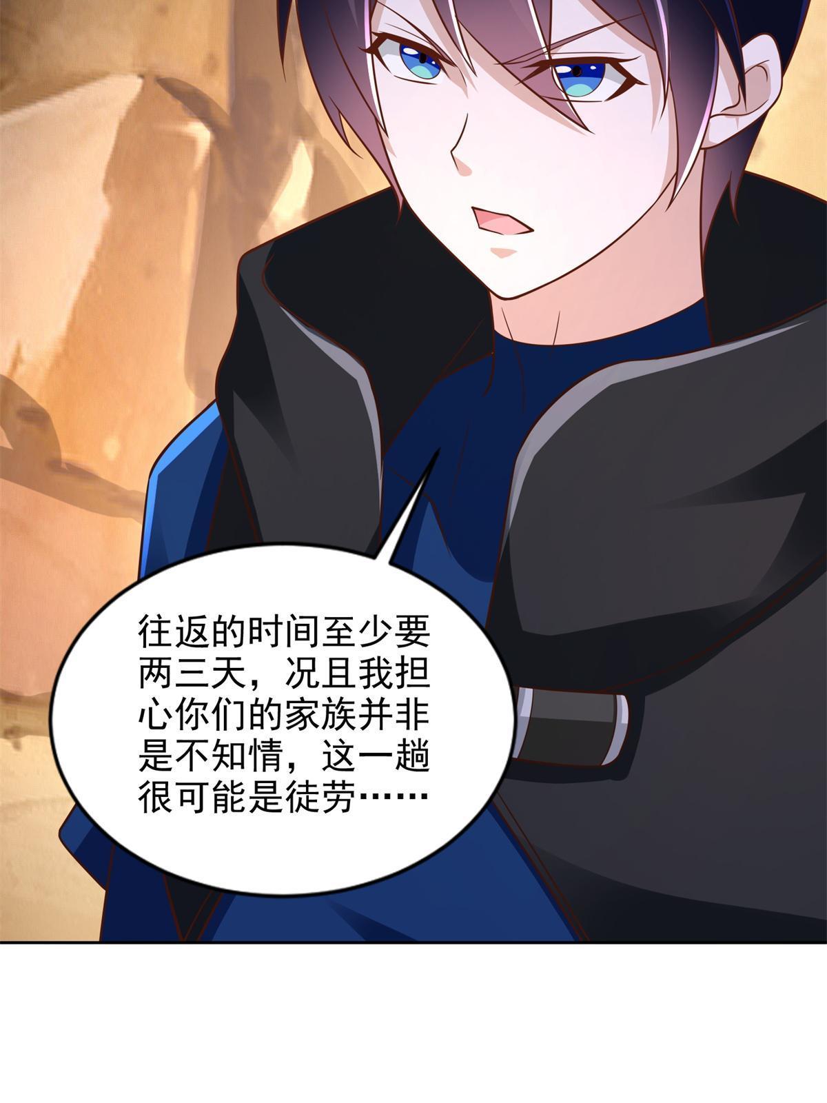 271 做票大的-第272话
