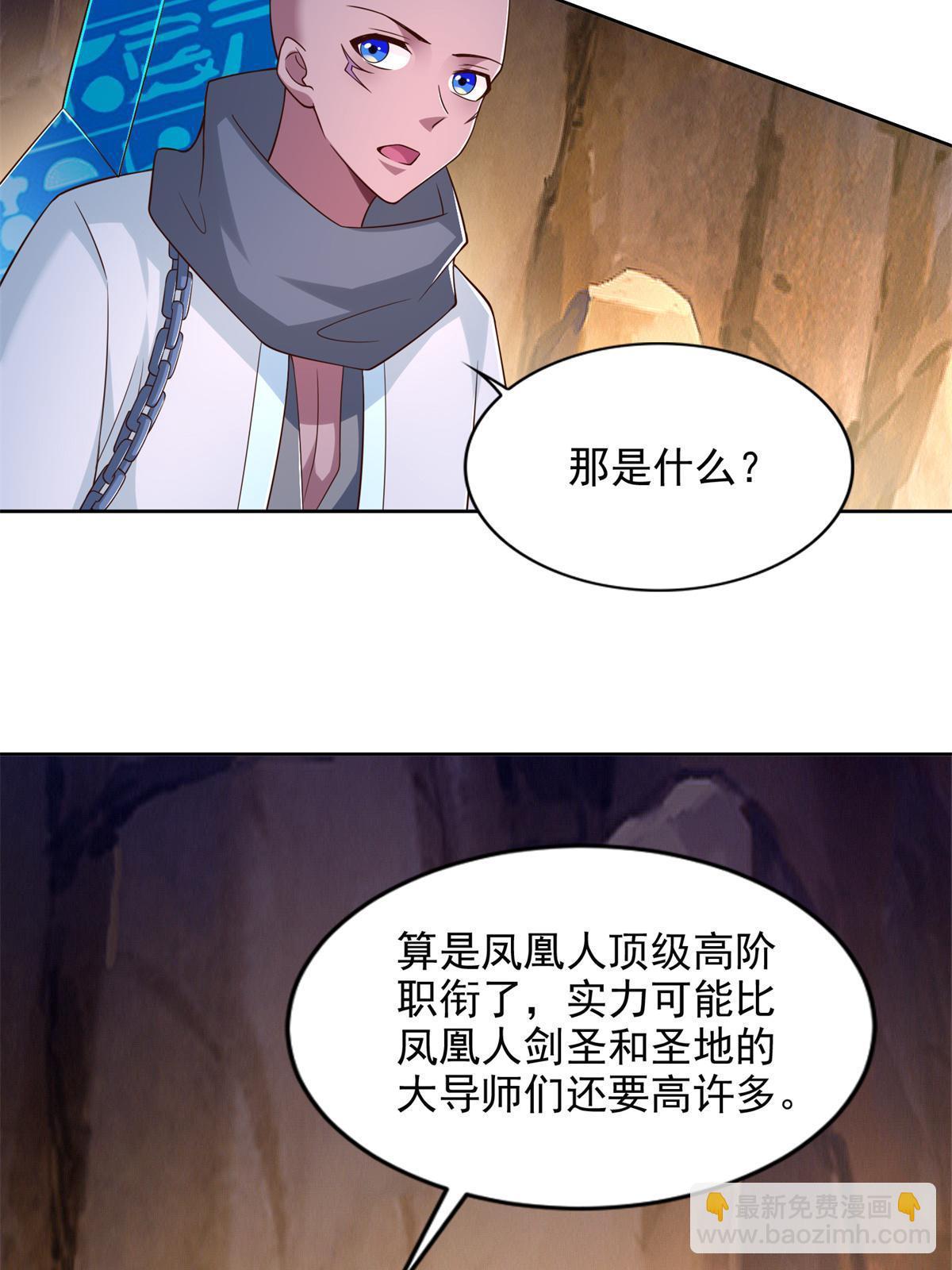 271 做票大的-第272话