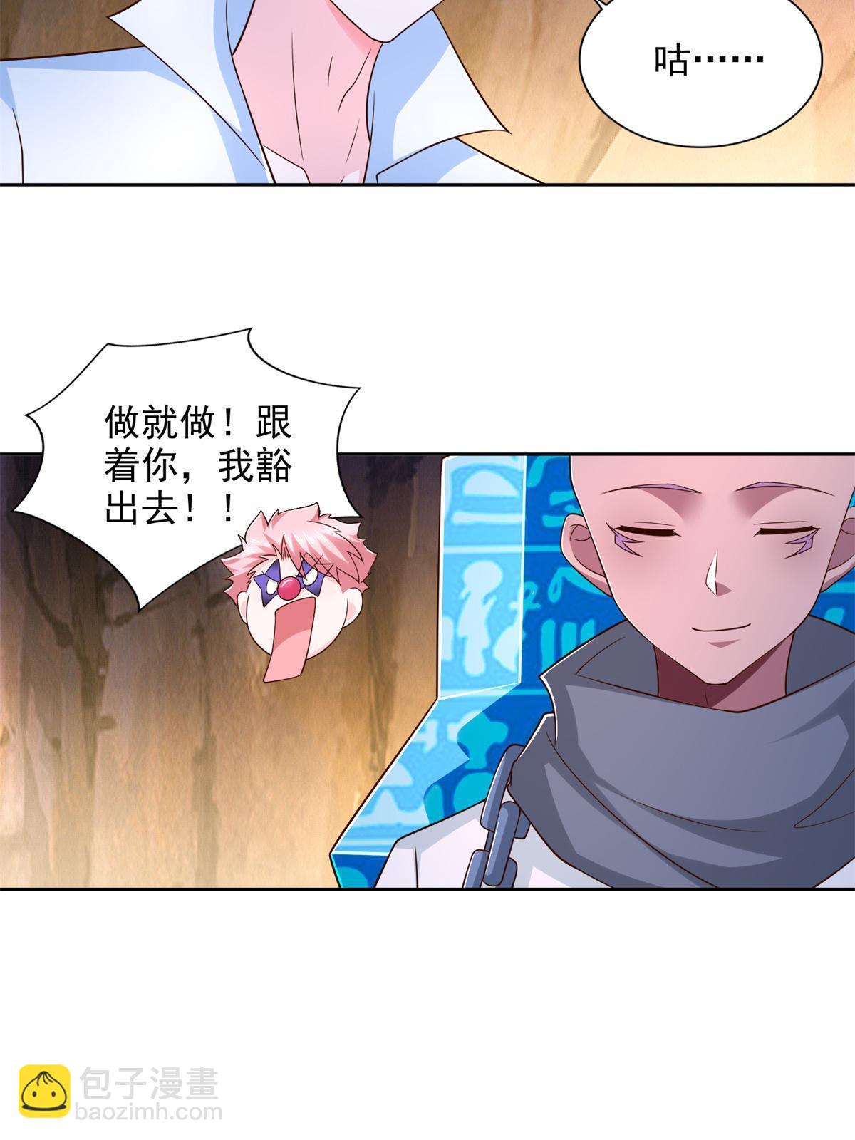 271 做票大的-第272话