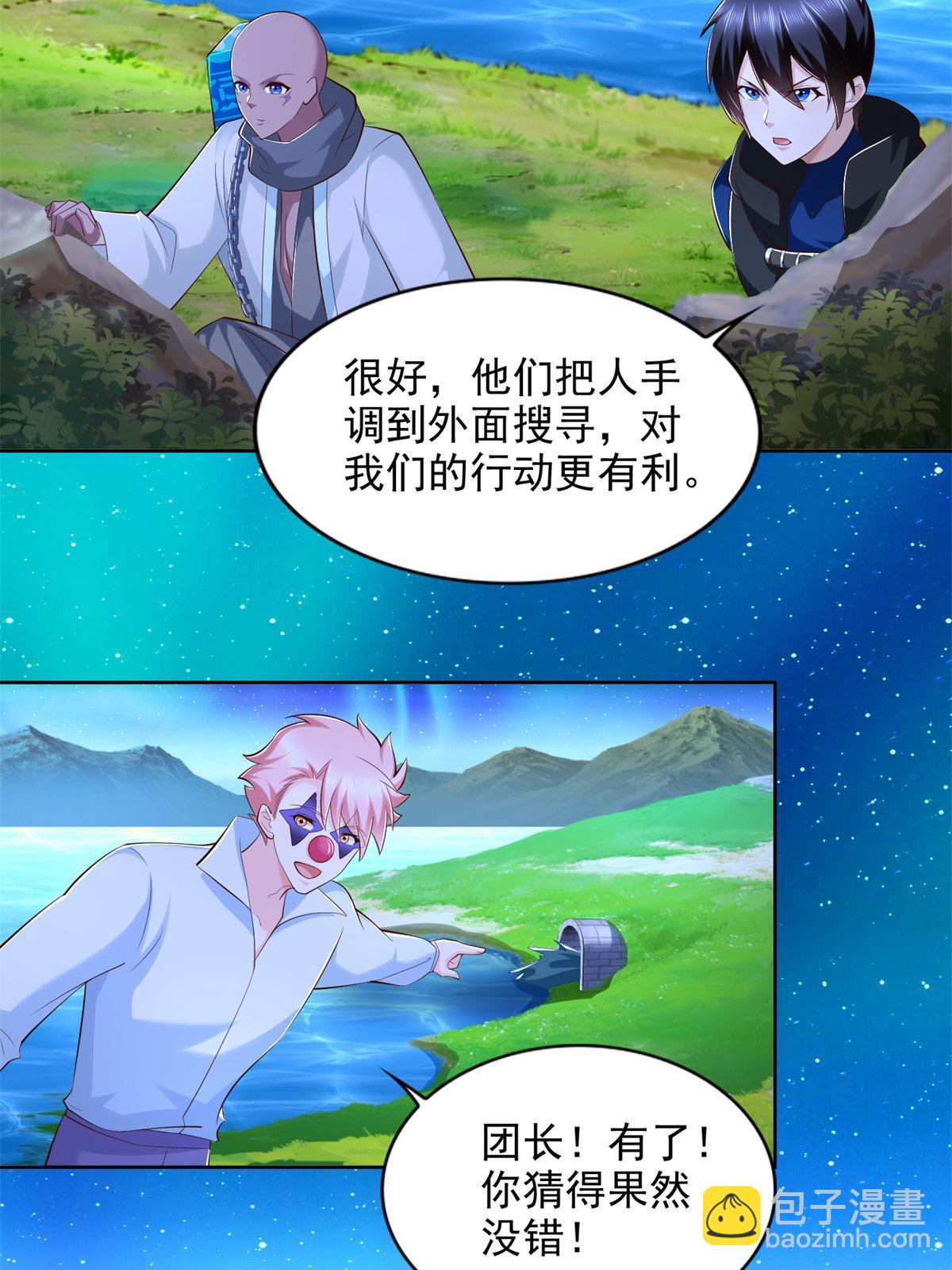 271 做票大的-第272话