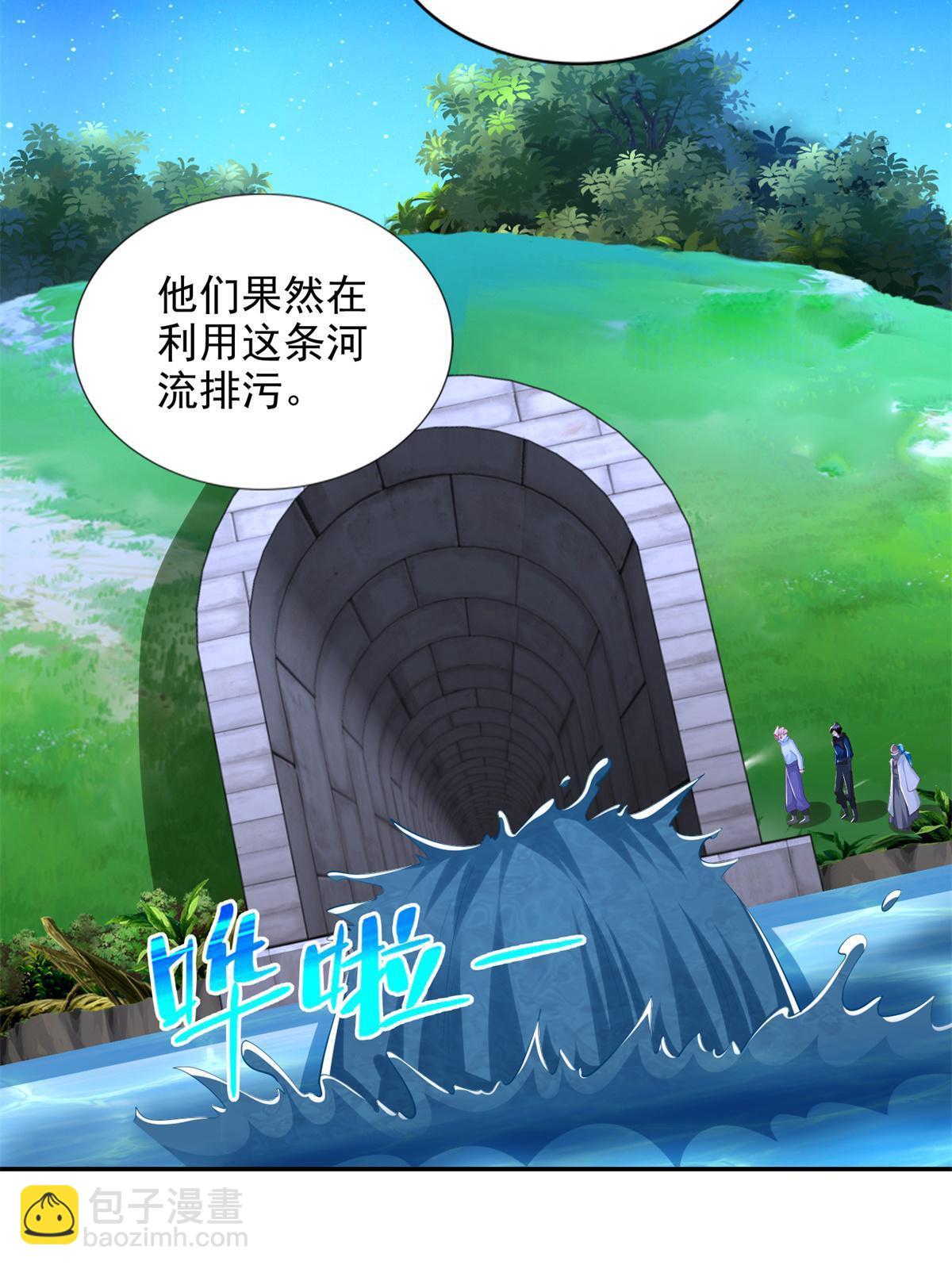 271 做票大的-第272话