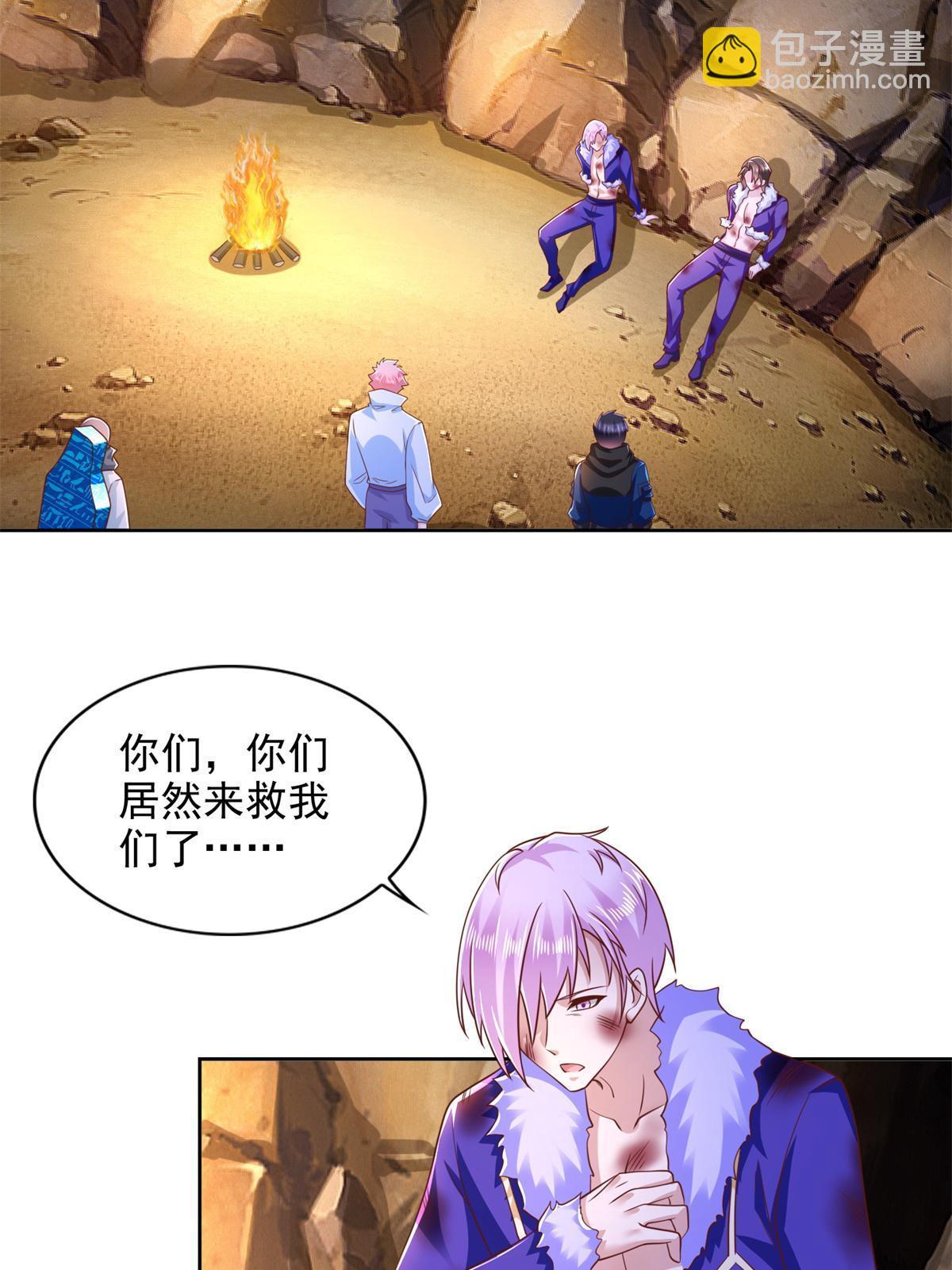 271 做票大的-第272话