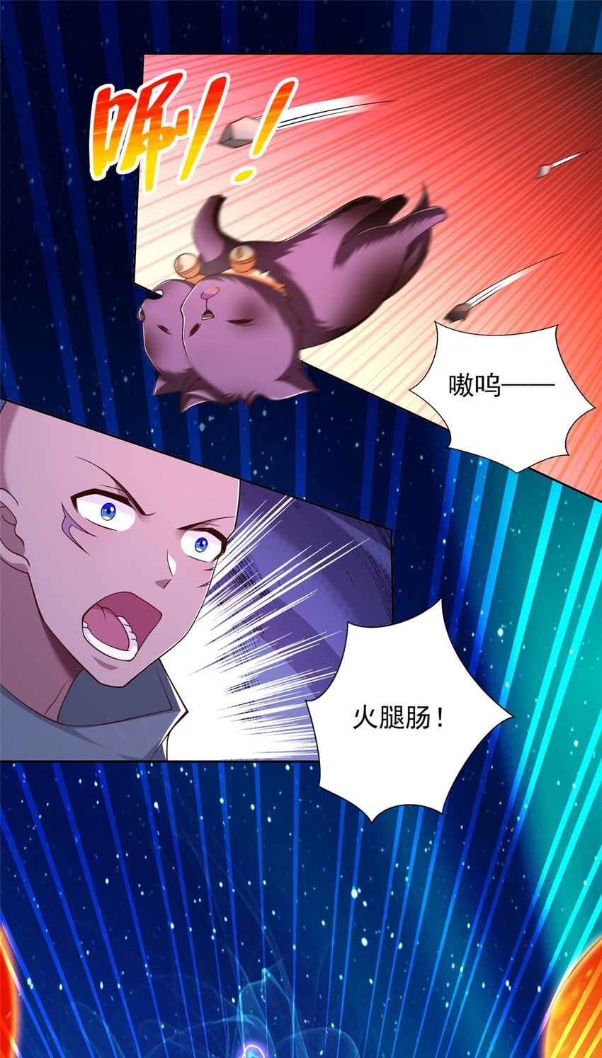 273 法圣-第274话