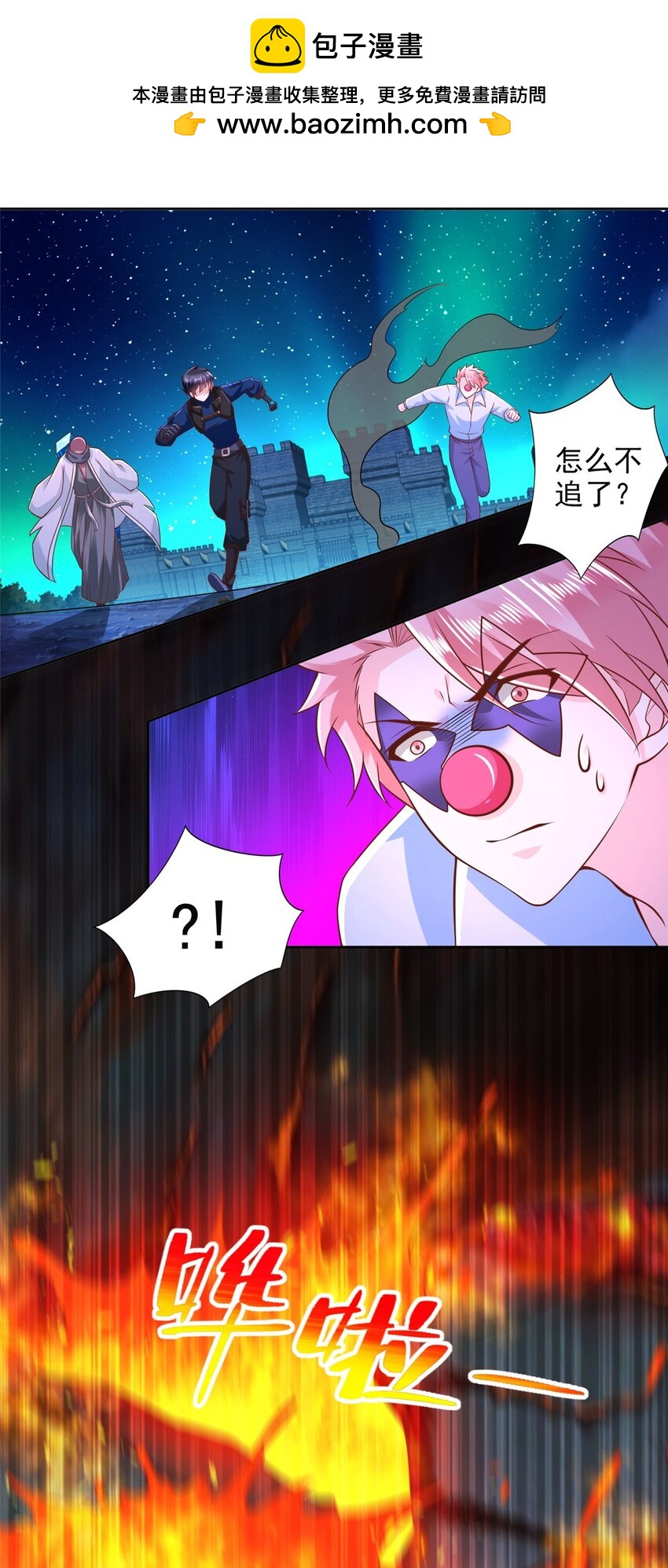 273 法圣-第274话