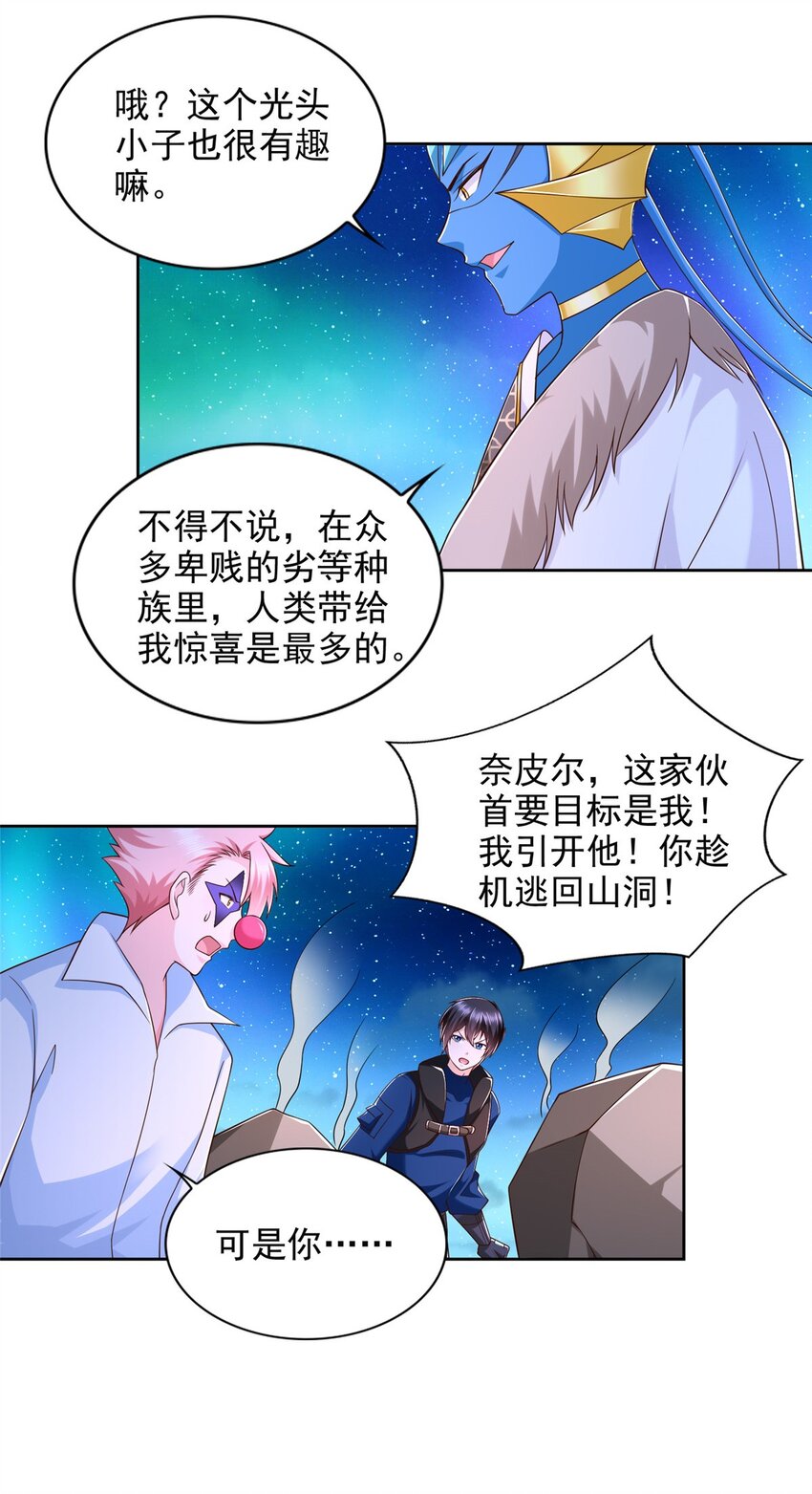 273 法圣-第274话