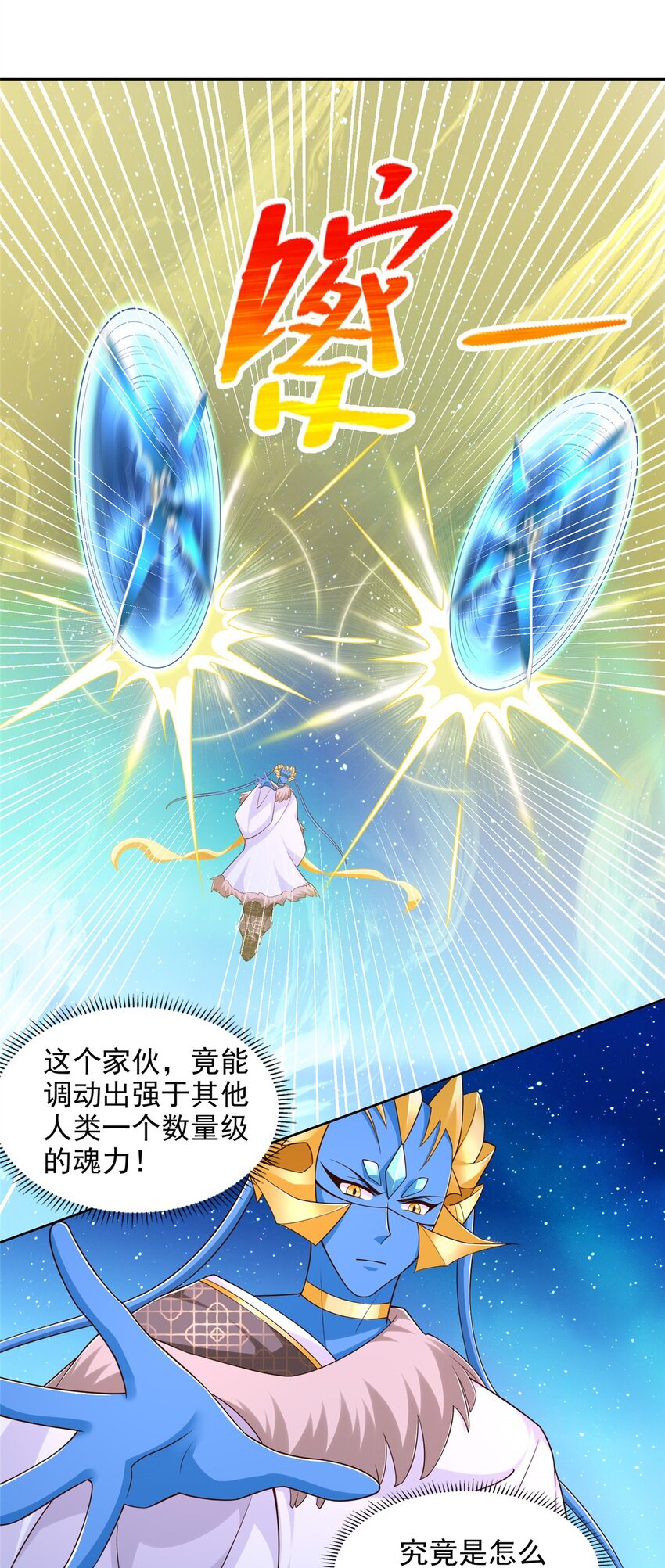 273 法圣-第274话
