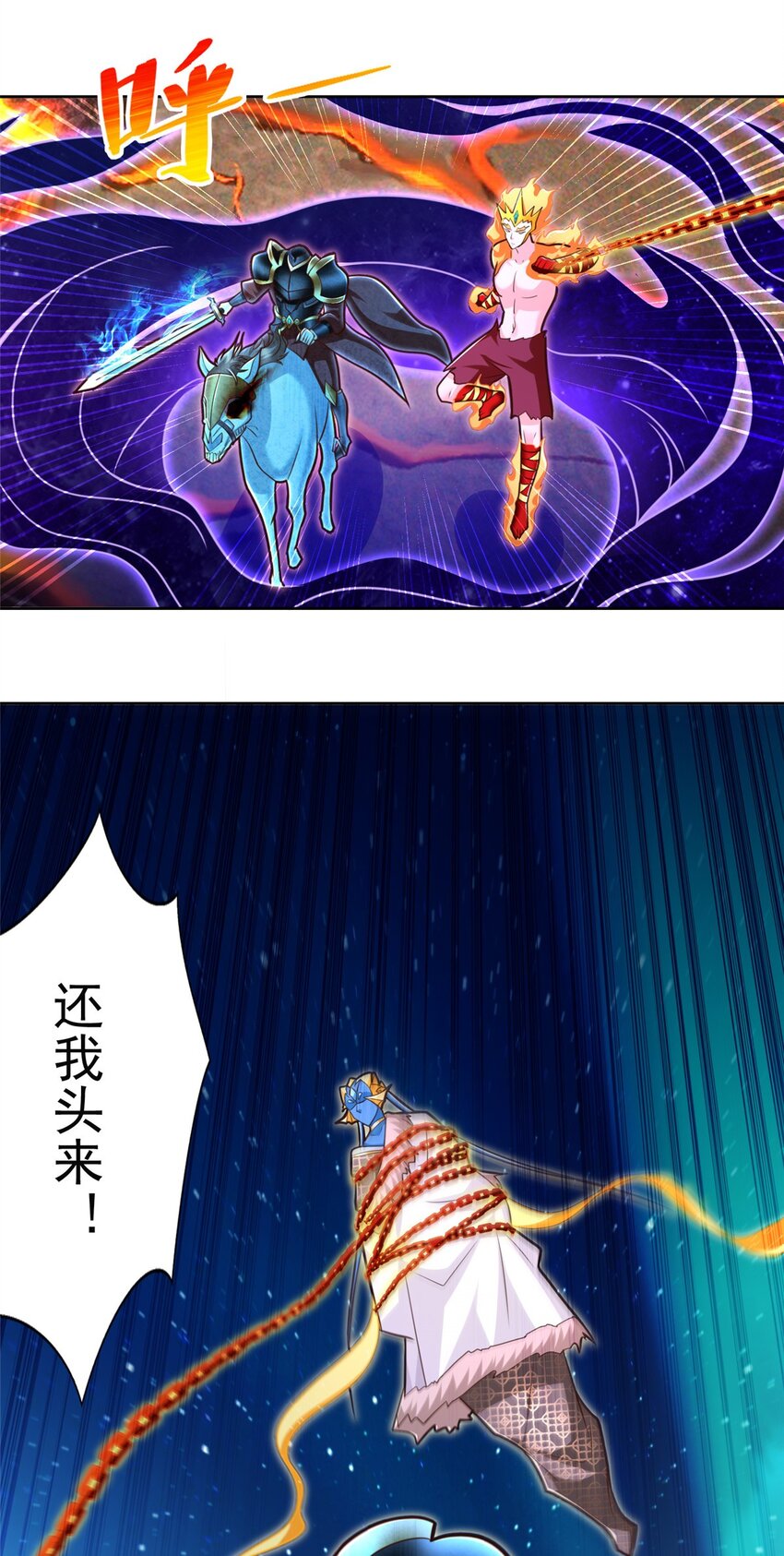 273 法圣-第274话