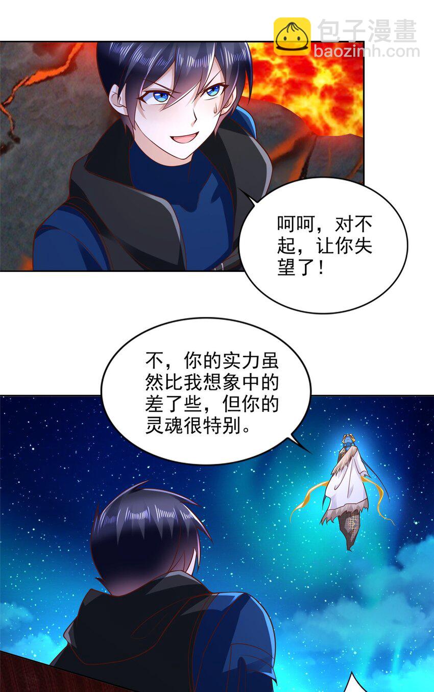 273 法圣-第274话