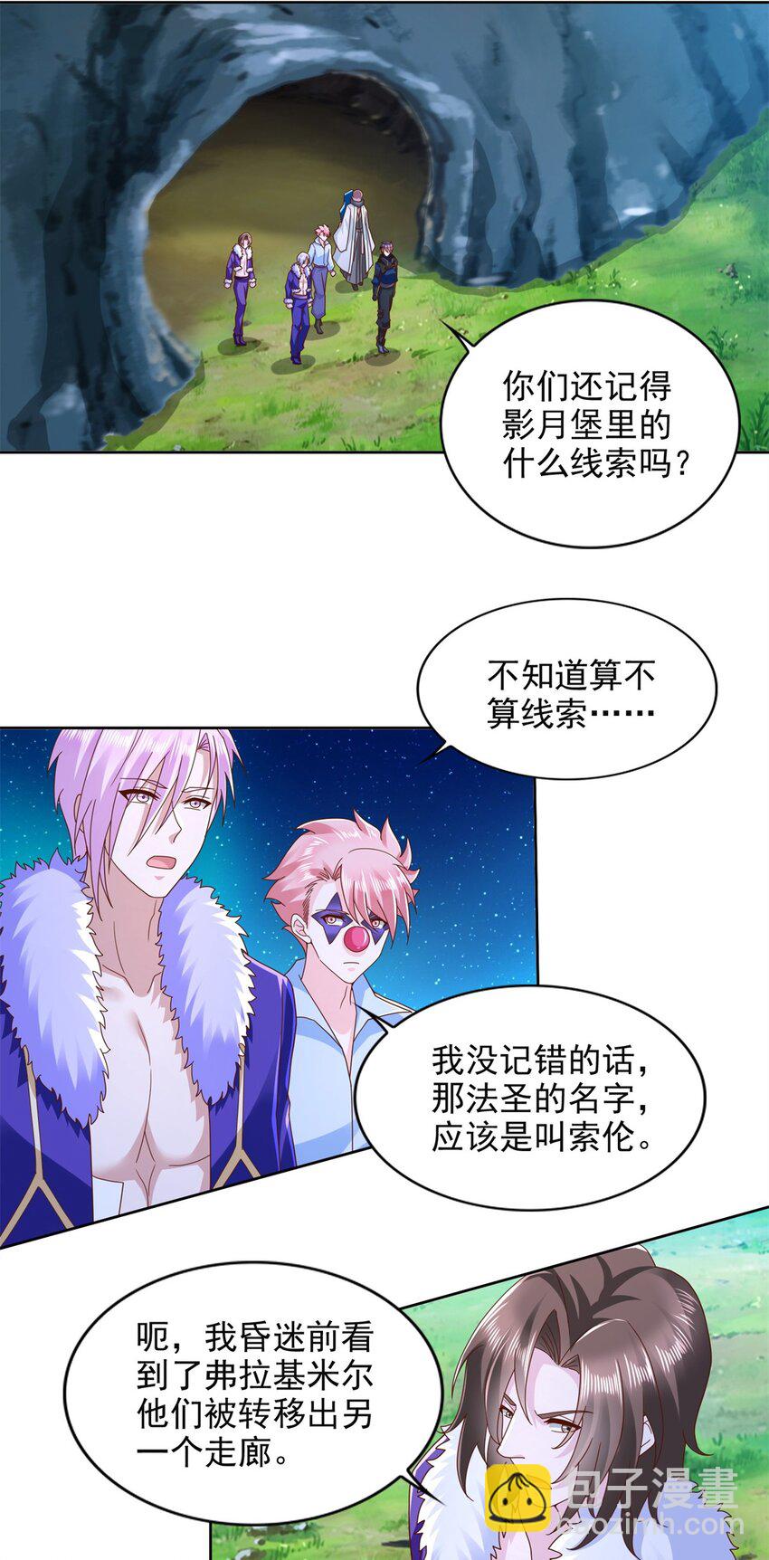 275 应对法则-第276话