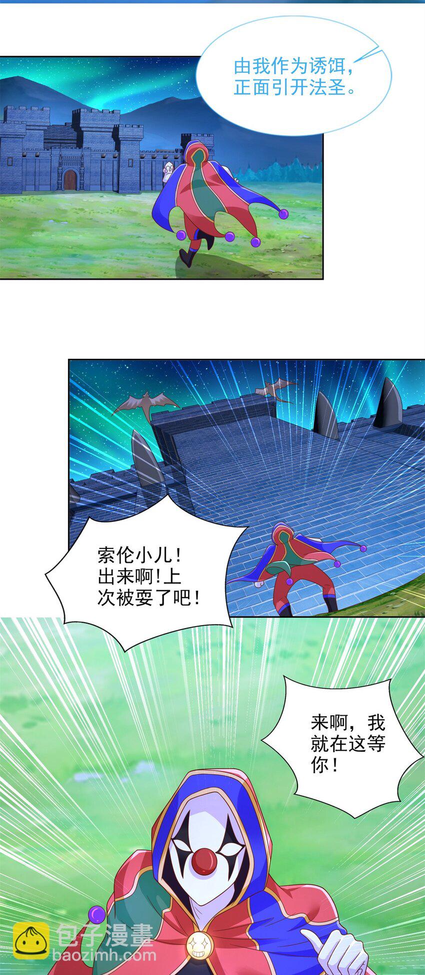 275 应对法则-第276话