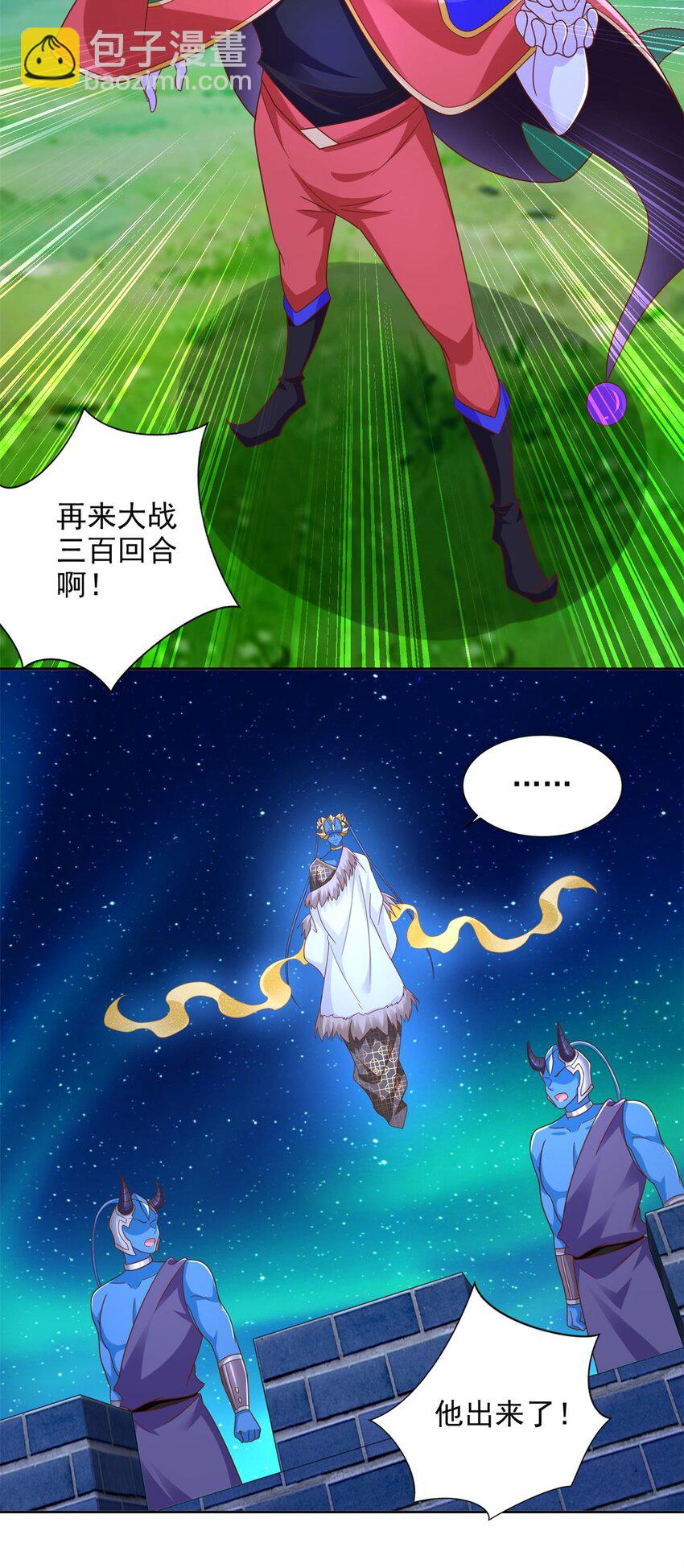 275 应对法则-第276话