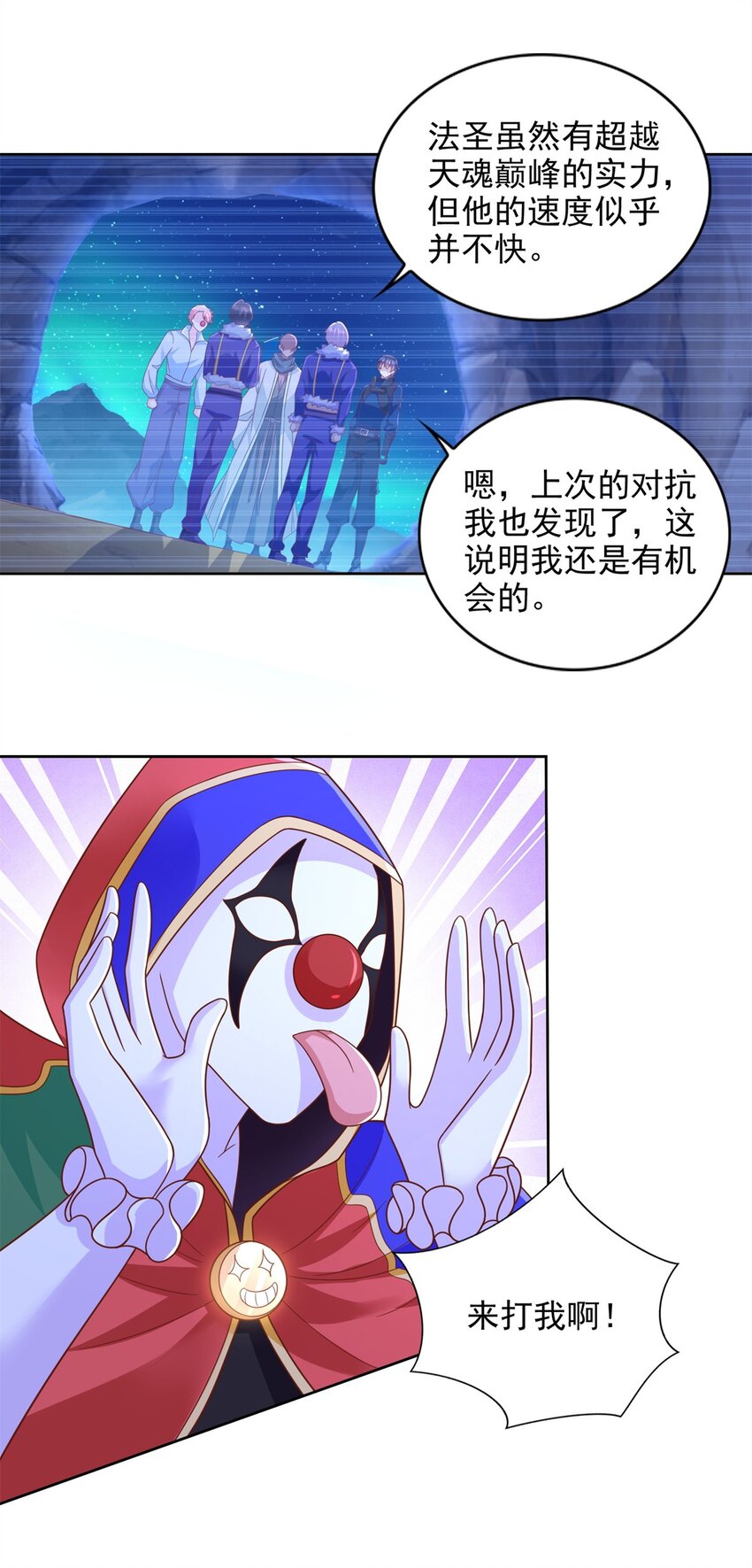 275 应对法则-第276话