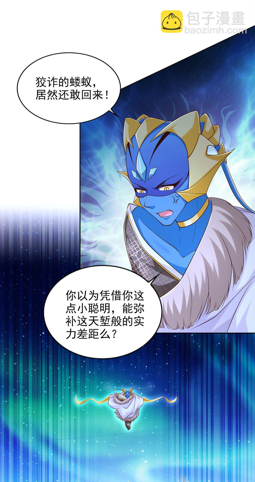275 应对法则-第276话