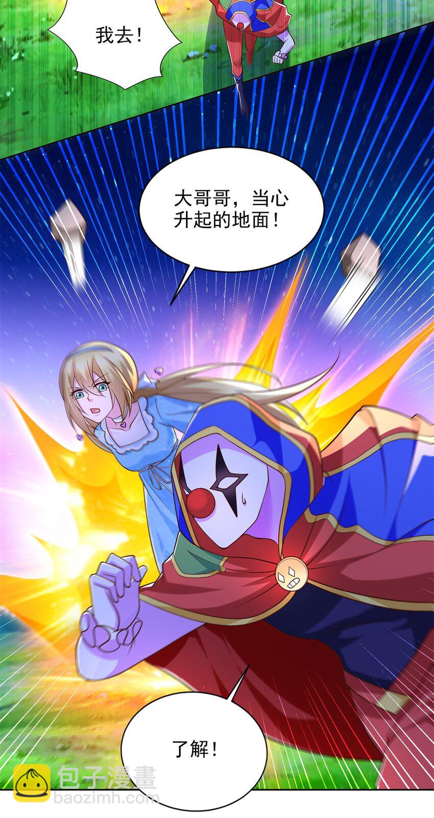 275 应对法则-第276话