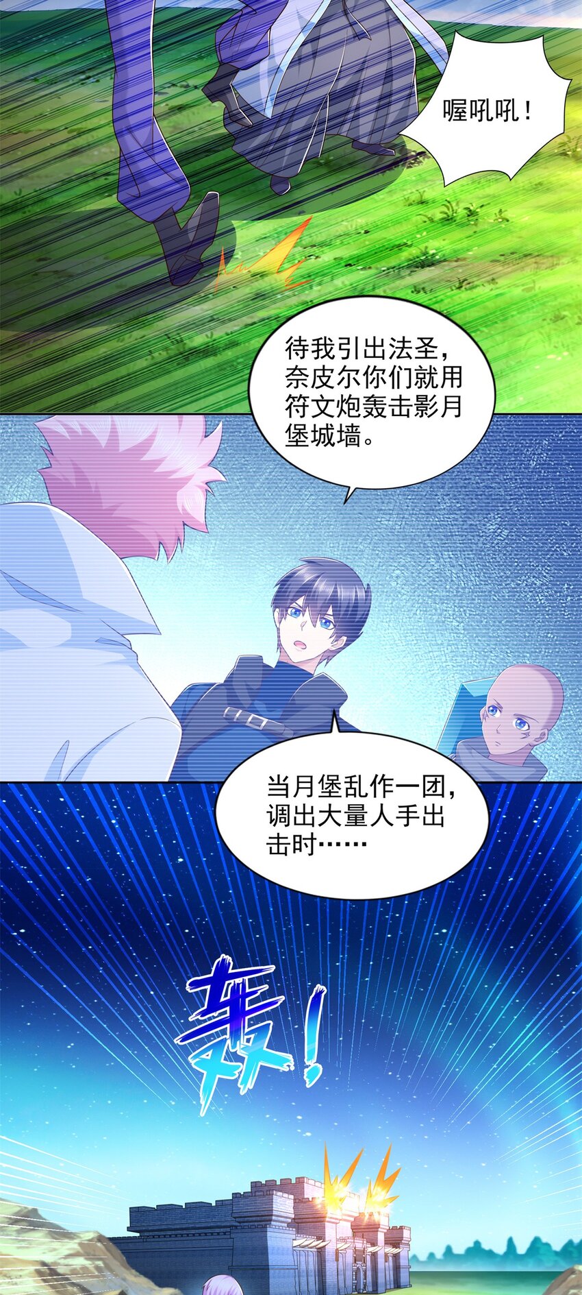 275 应对法则-第276话