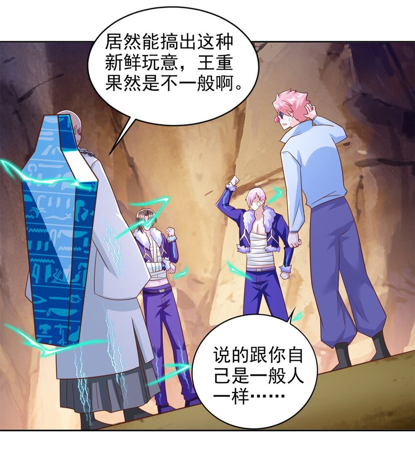 275 应对法则-第276话