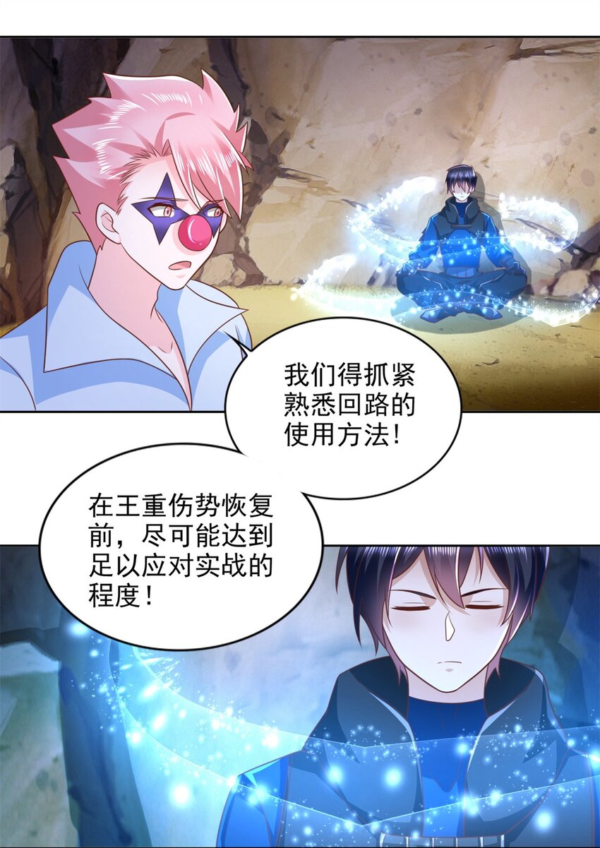 275 应对法则-第276话