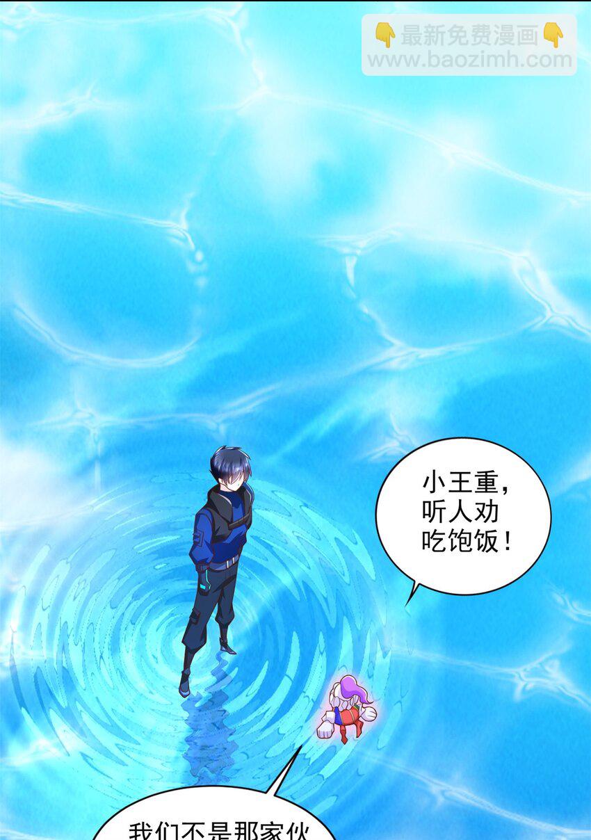 275 应对法则-第276话