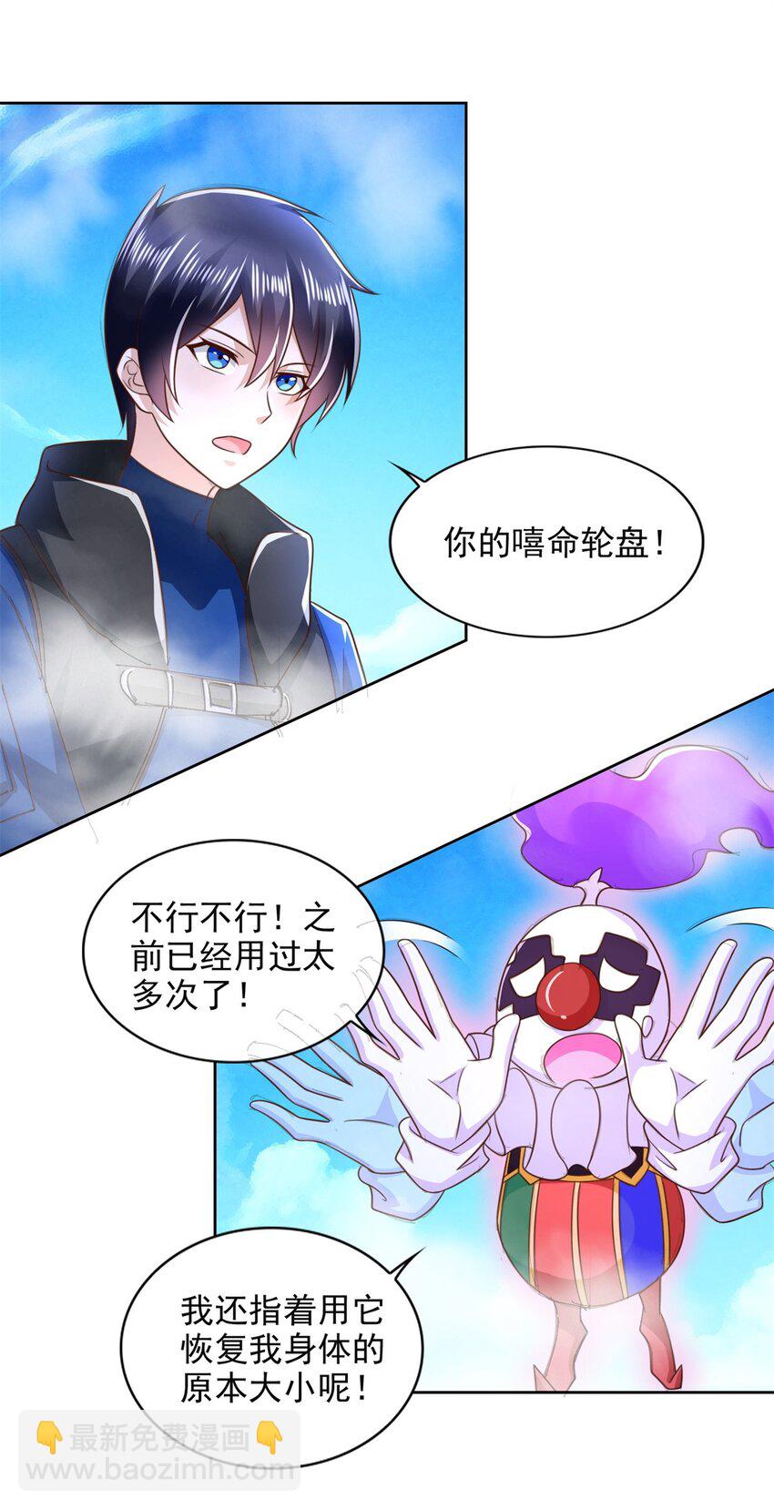275 应对法则-第276话