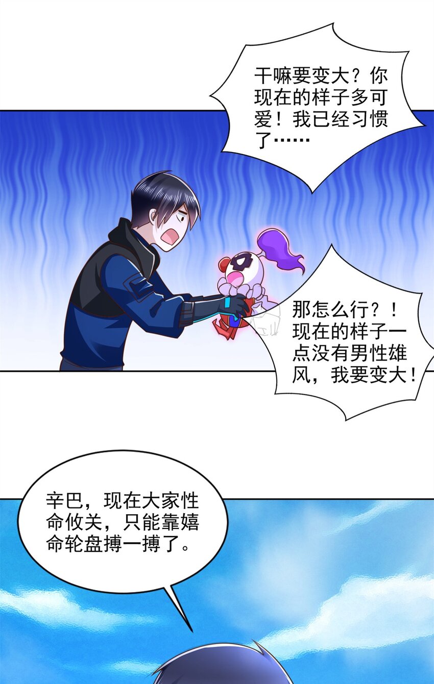 275 应对法则-第276话