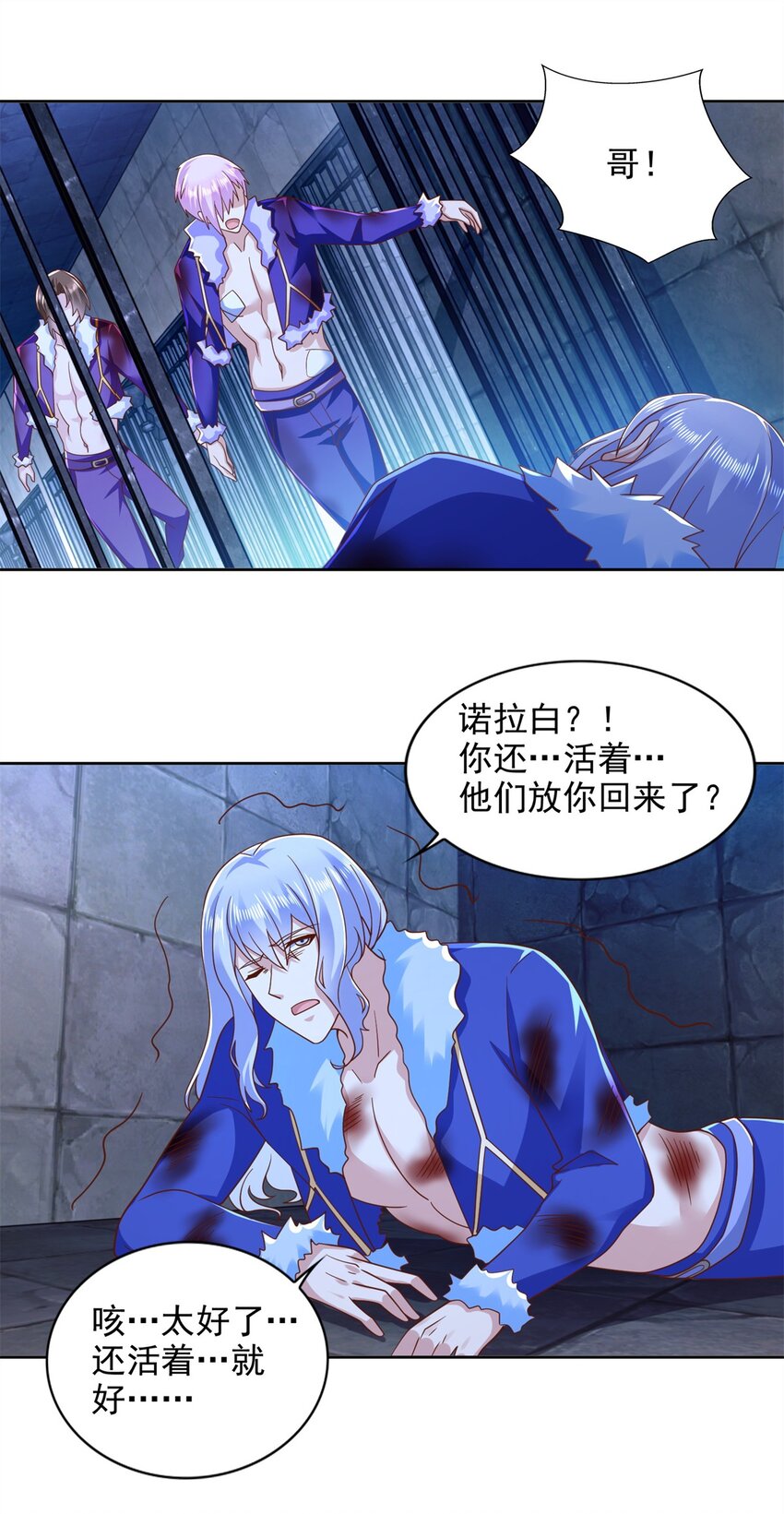 277 拖不下去了-第278话