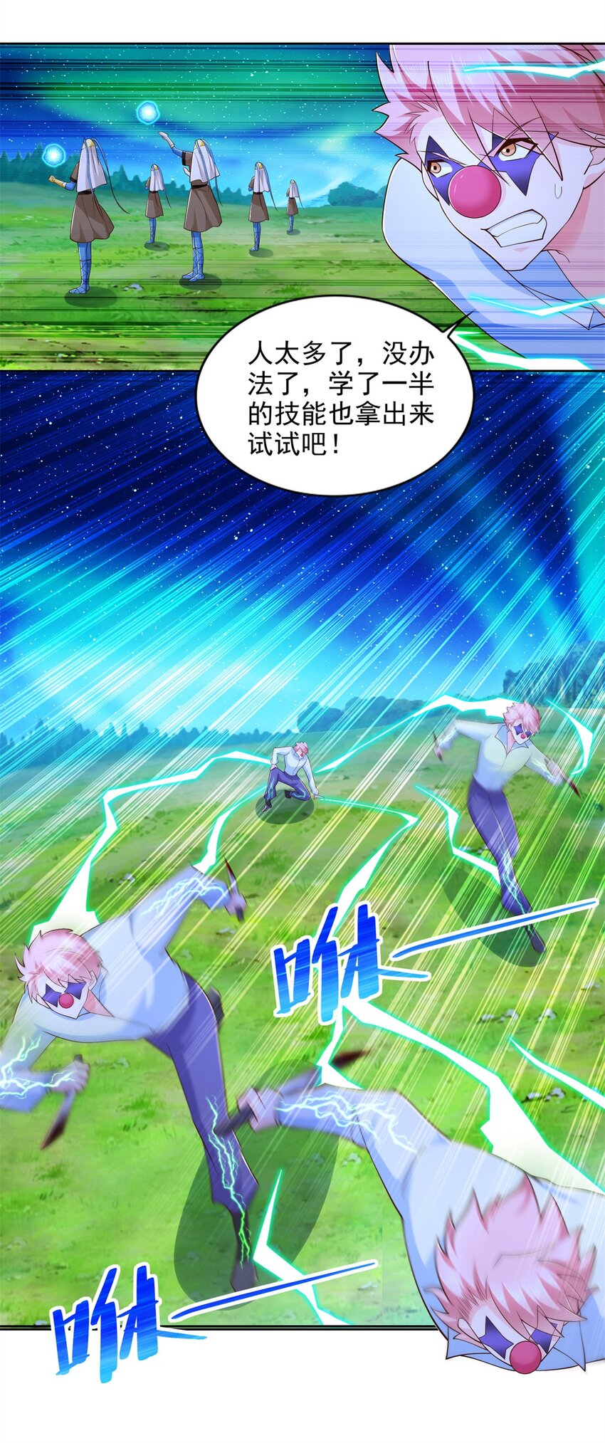 277 拖不下去了-第278话