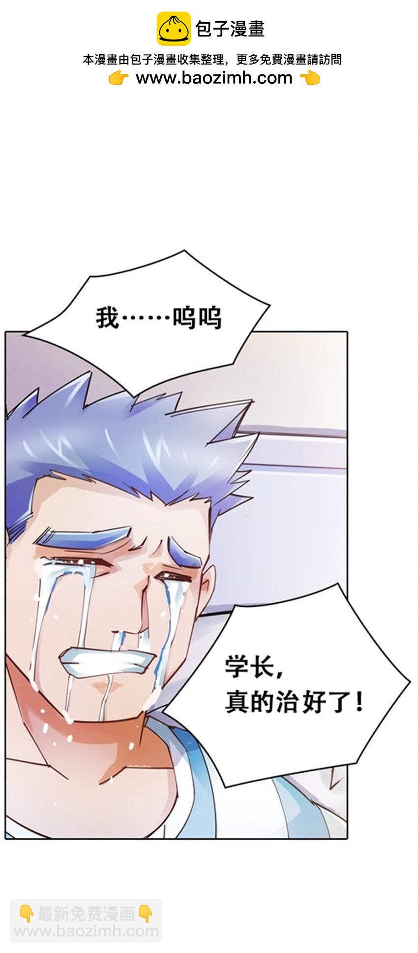 27 夏尔米的怀疑(1/2)-第28话