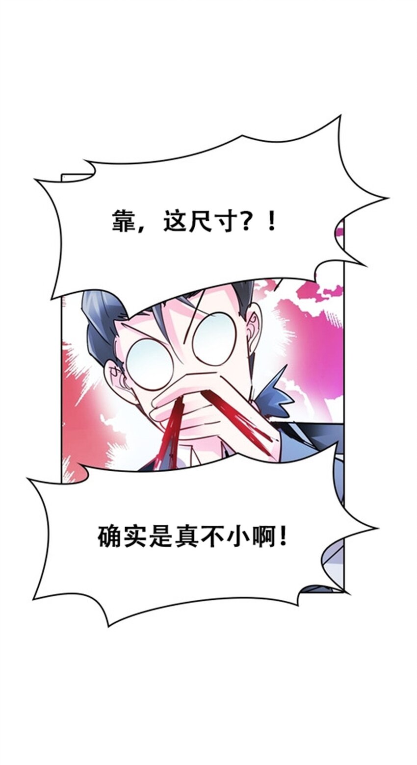 27 夏尔米的怀疑(1/2)-第28话