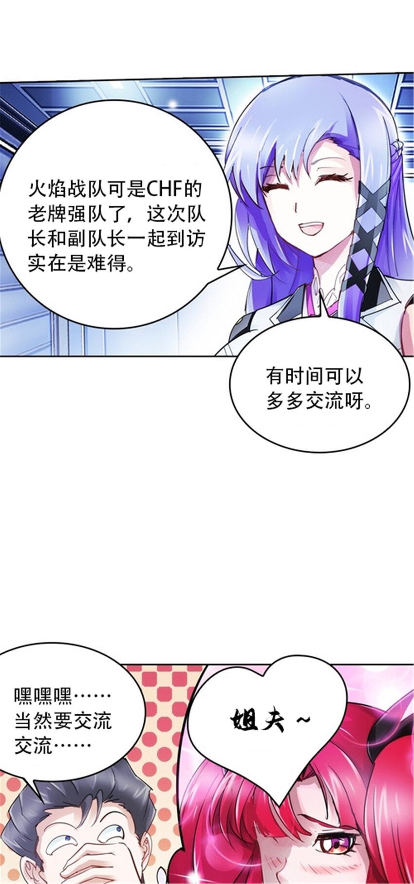 27 夏尔米的怀疑(1/2)-第28话