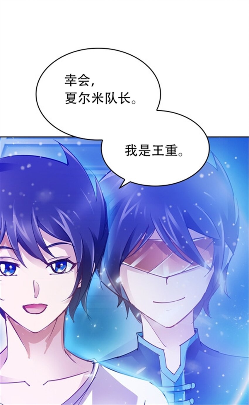 27 夏尔米的怀疑(1/2)-第28话