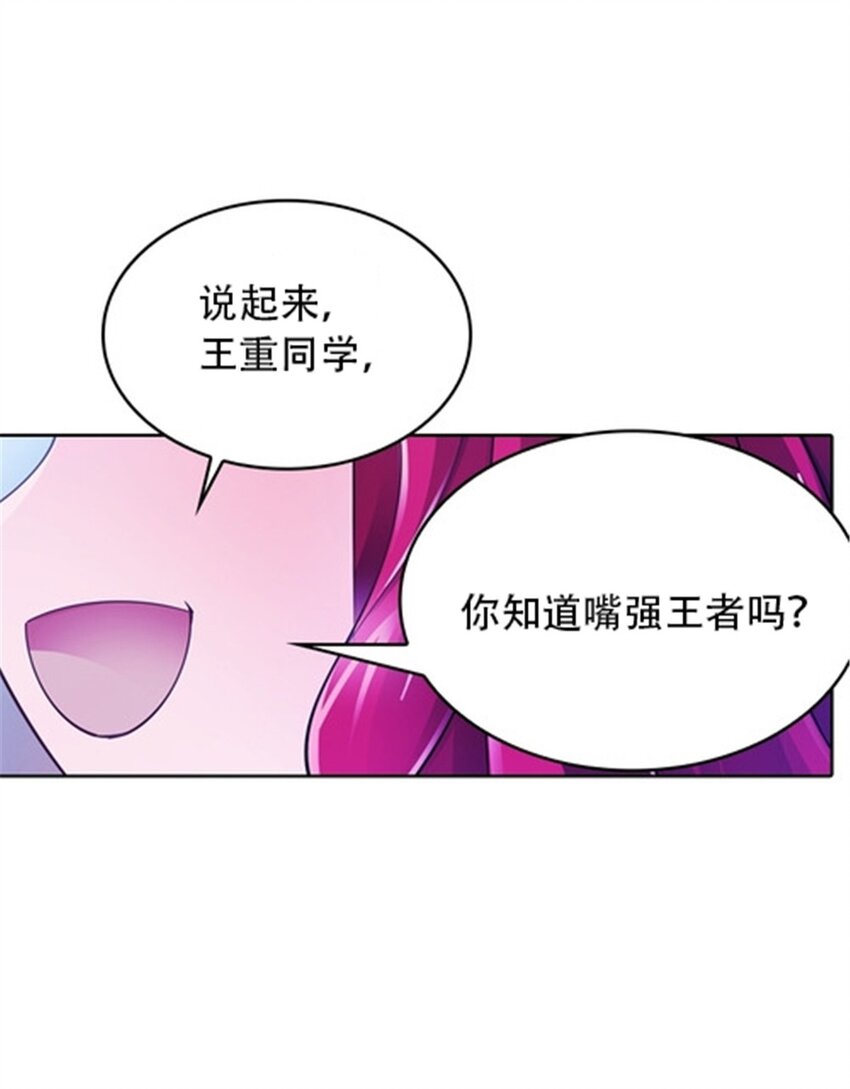 27 夏尔米的怀疑(1/2)-第28话