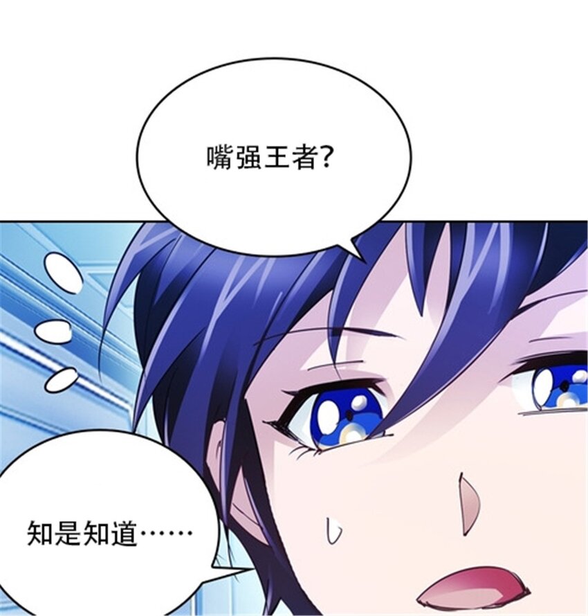 27 夏尔米的怀疑(1/2)-第28话