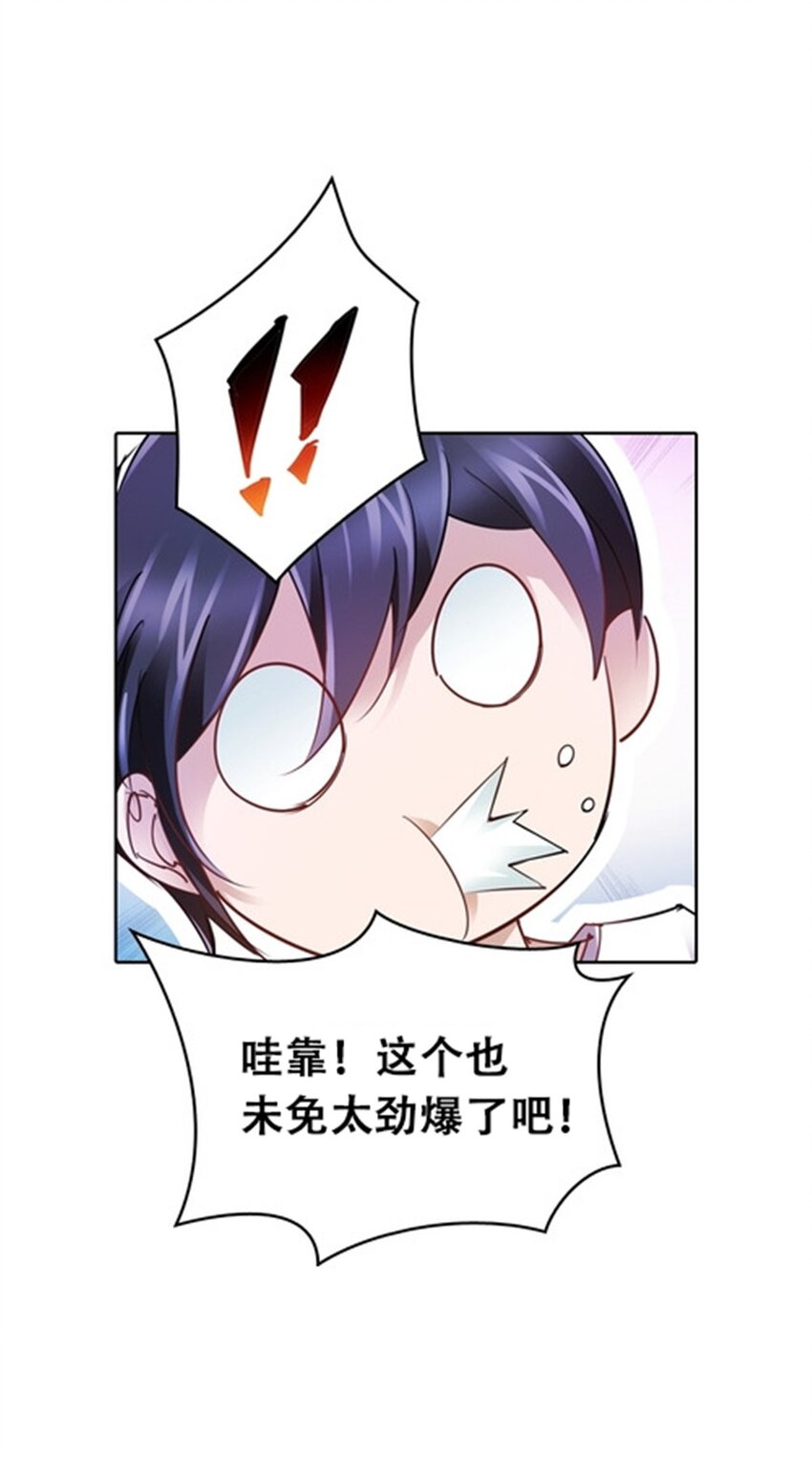 27 夏尔米的怀疑(1/2)-第28话
