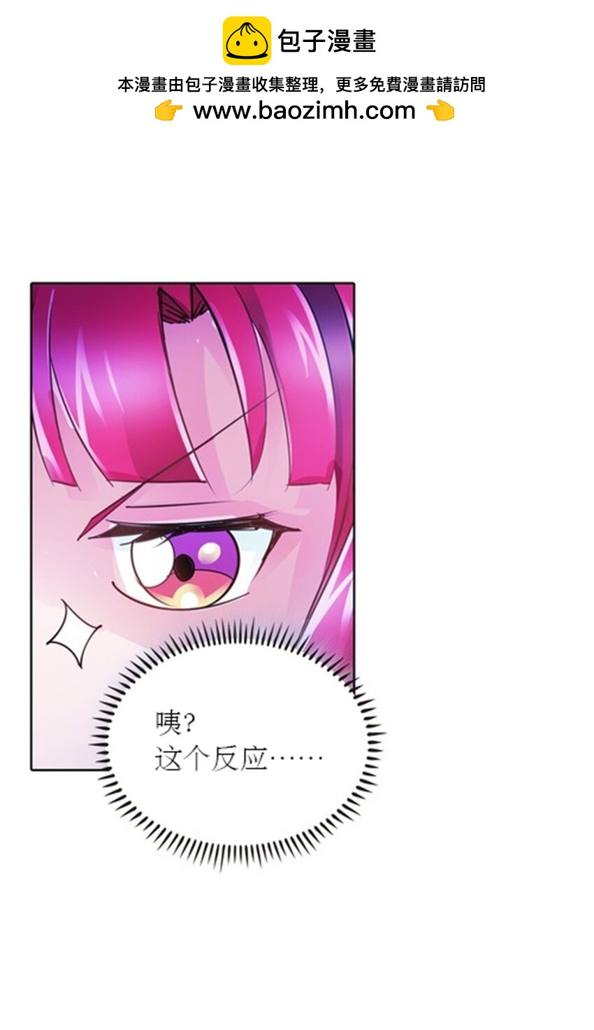 27 夏尔米的怀疑(1/2)-第28话