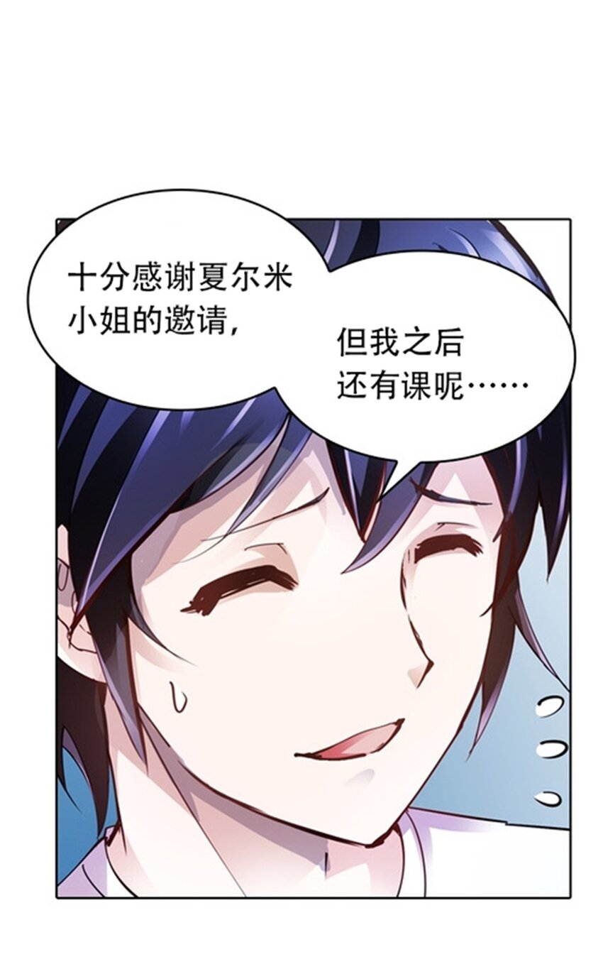 27 夏尔米的怀疑(1/2)-第28话