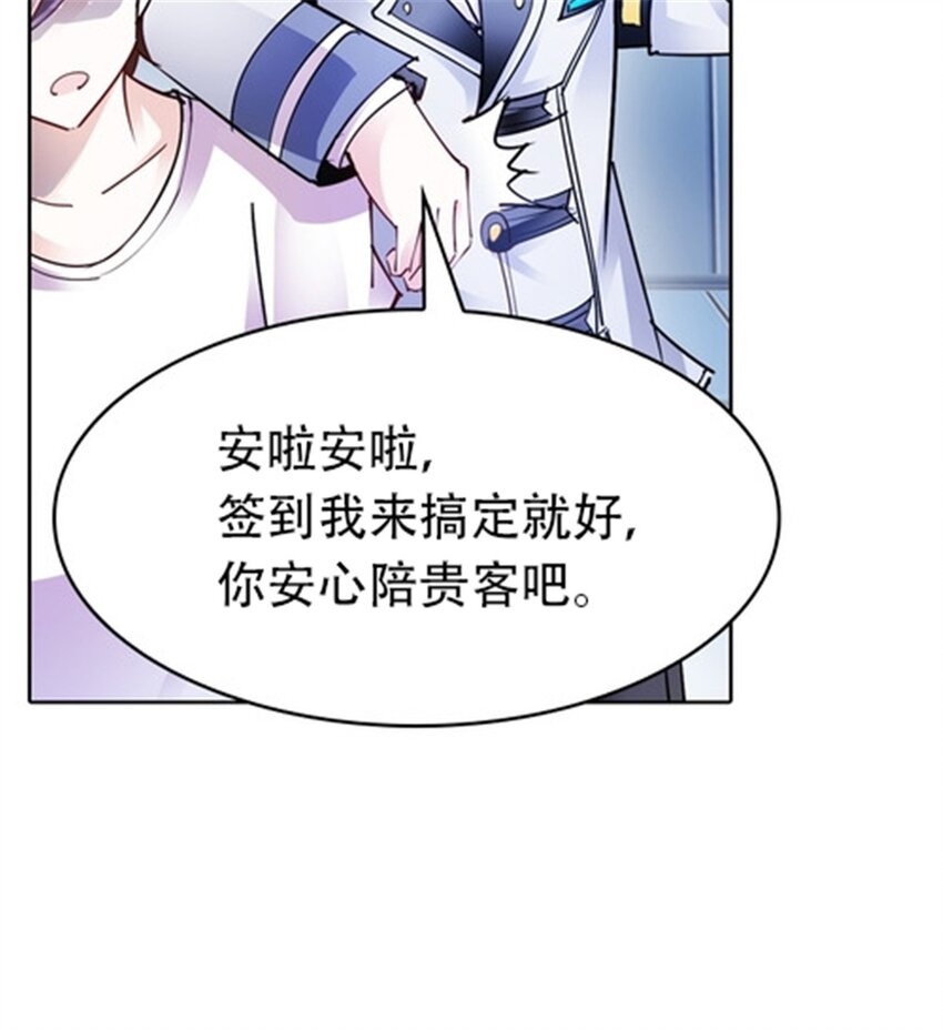 27 夏尔米的怀疑(1/2)-第28话