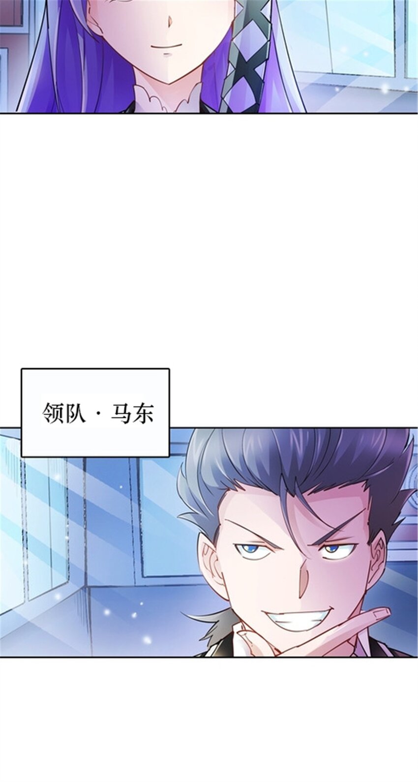 27 夏尔米的怀疑(1/2)-第28话