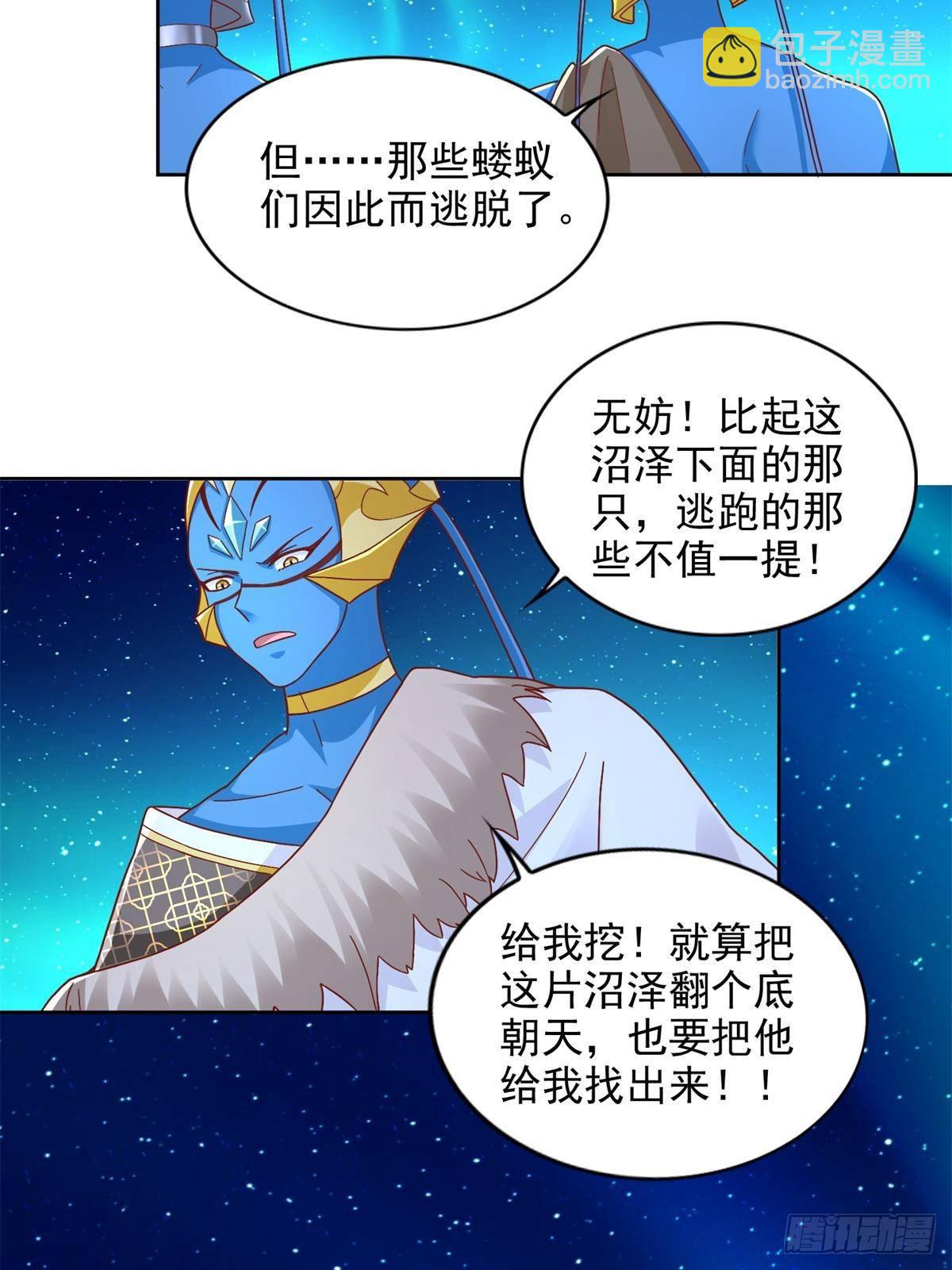 281 转机-第282话